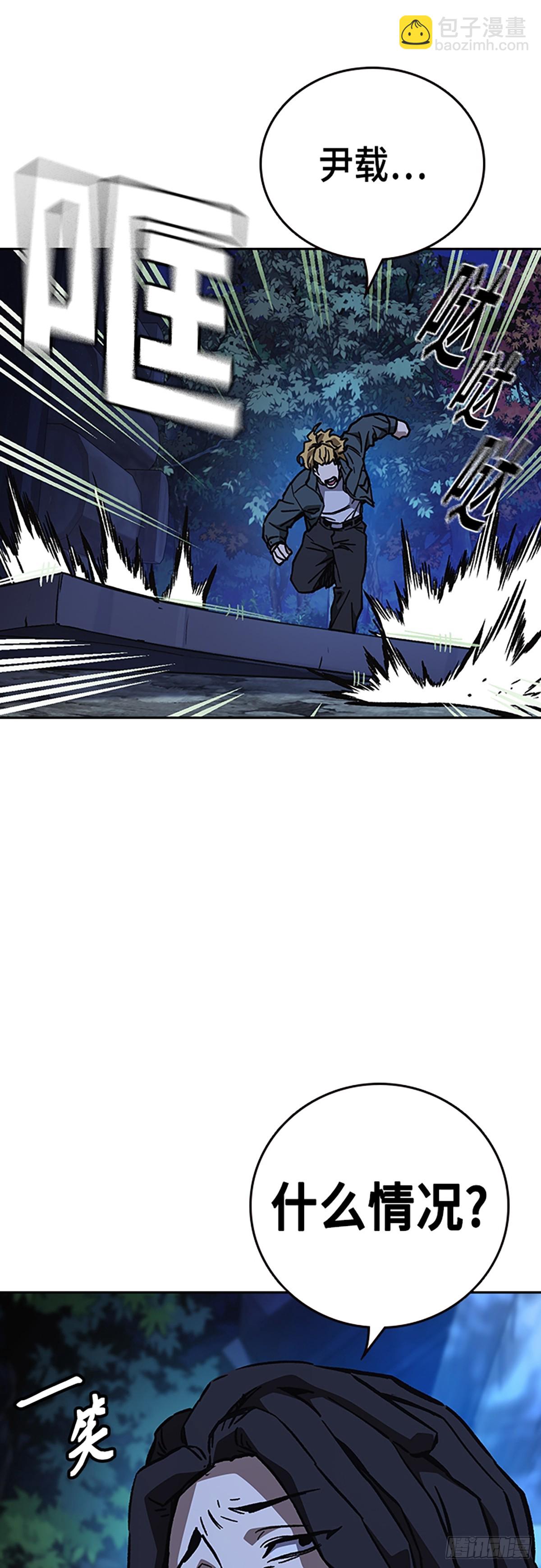 痞子學霸 - 第2季 第104話(1/2) - 7