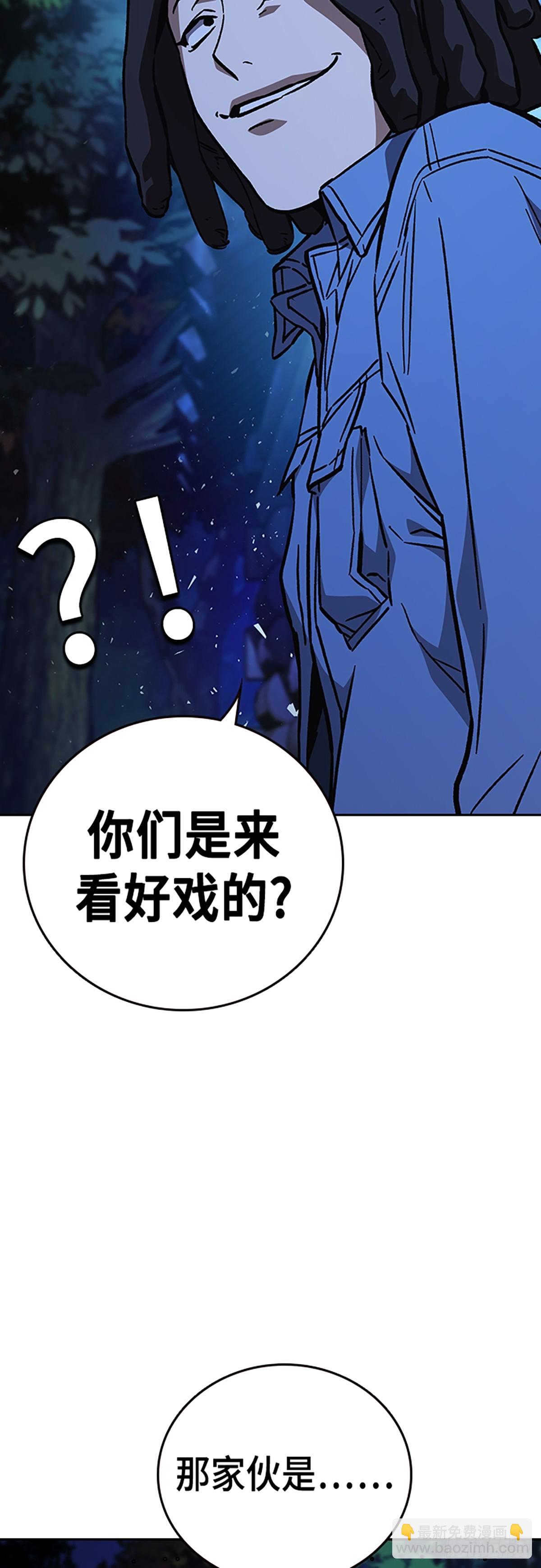 痞子學霸 - 第2季 第104話(1/2) - 8