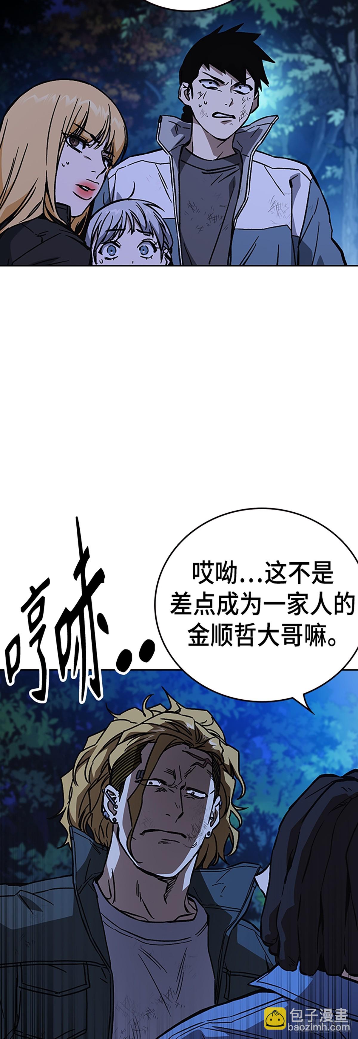 痞子學霸 - 第2季 第104話(1/2) - 1