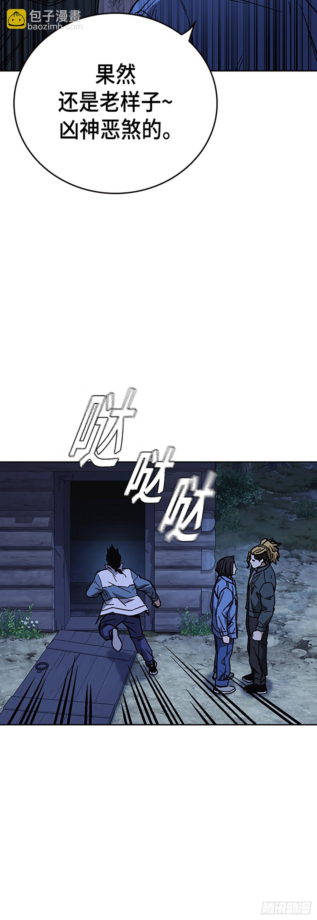 痞子學霸 - 第2季 第104話(1/2) - 2