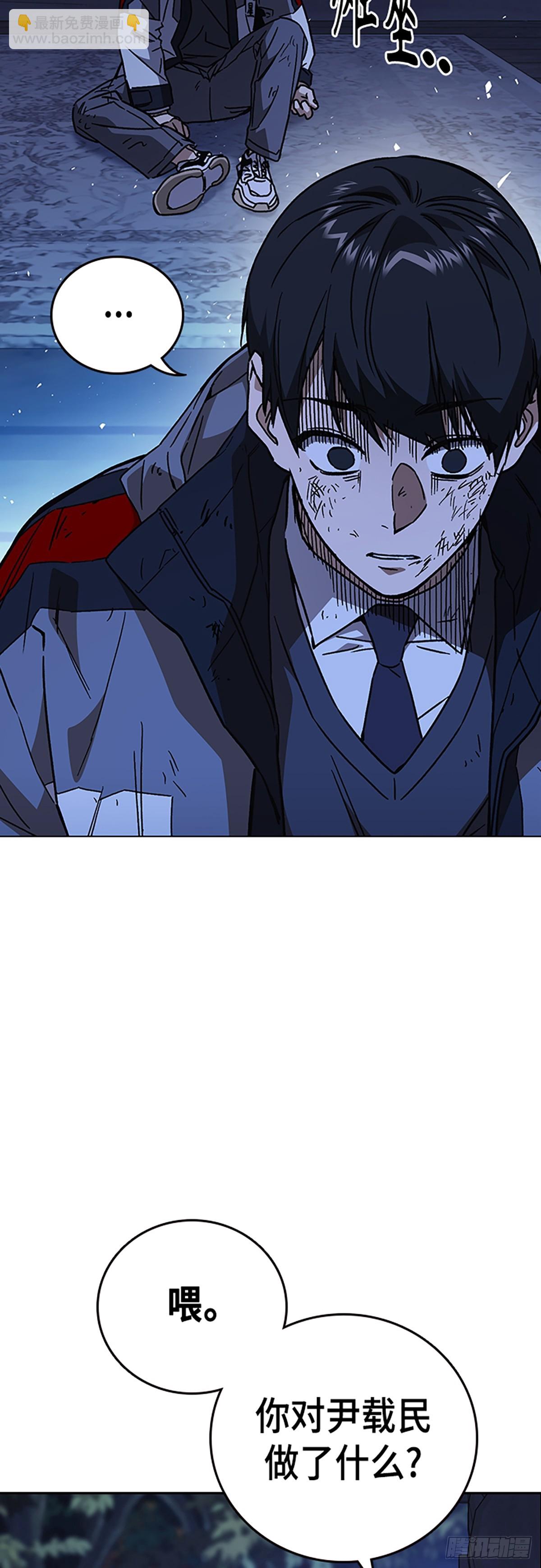 痞子學霸 - 第2季 第104話(1/2) - 4