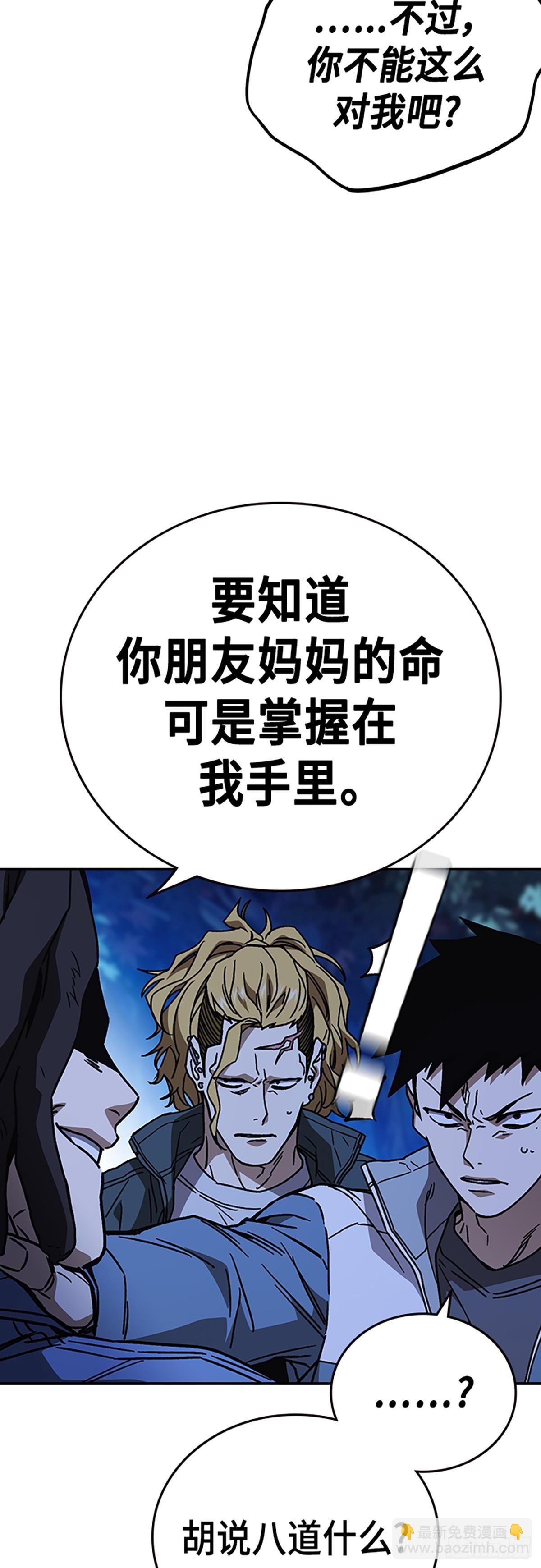 痞子學霸 - 第2季 第104話(1/2) - 1