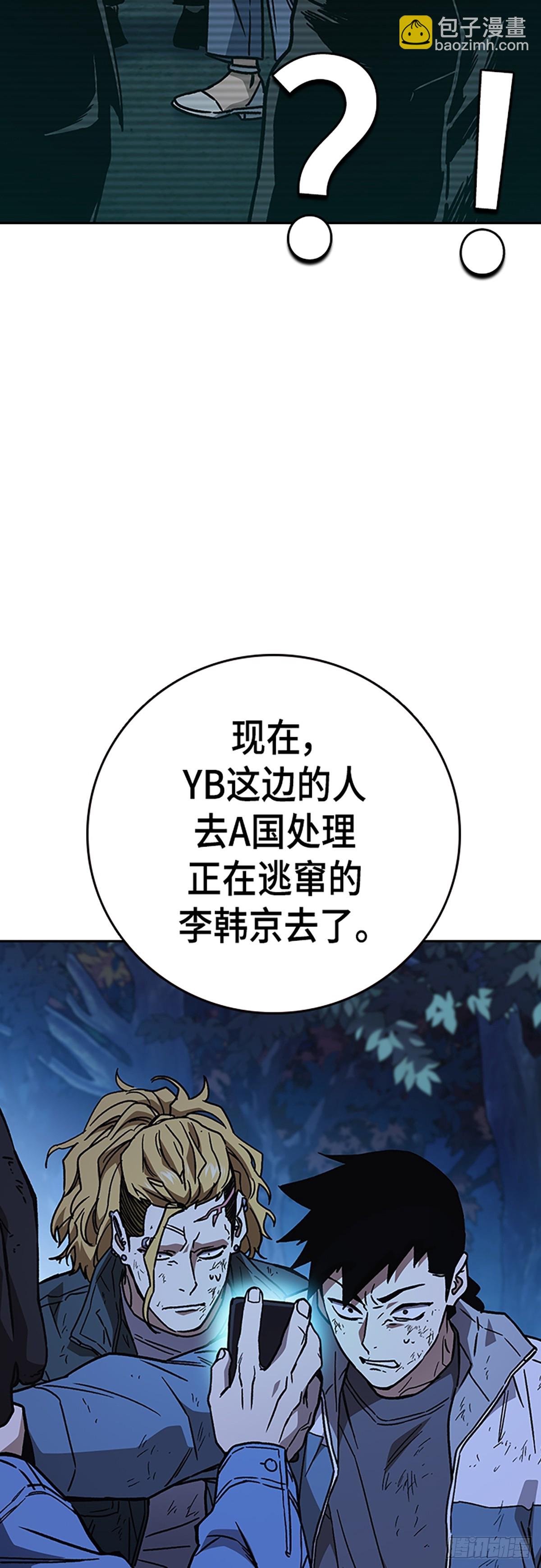 痞子學霸 - 第2季 第104話(1/2) - 3