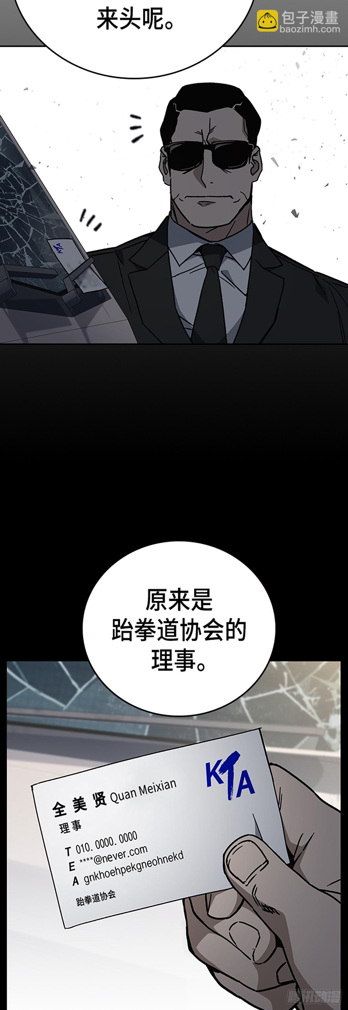 痞子學霸 - 第2季 第104話(1/2) - 7