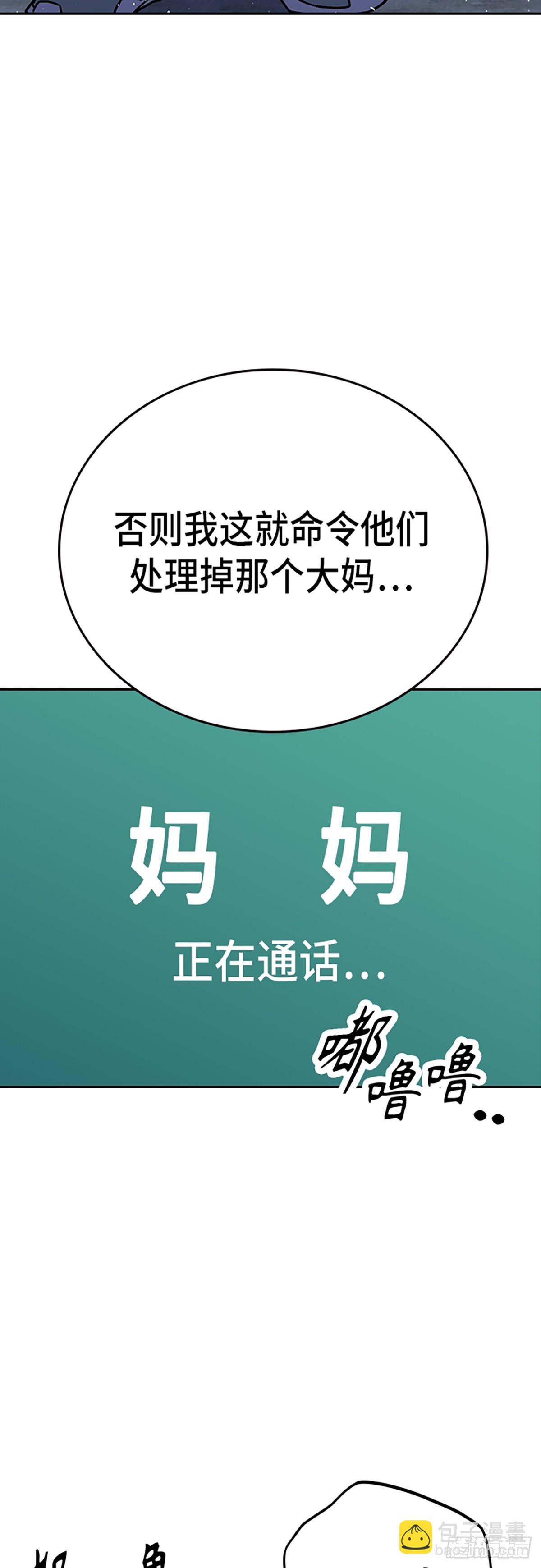 痞子學霸 - 第2季 第104話(1/2) - 6