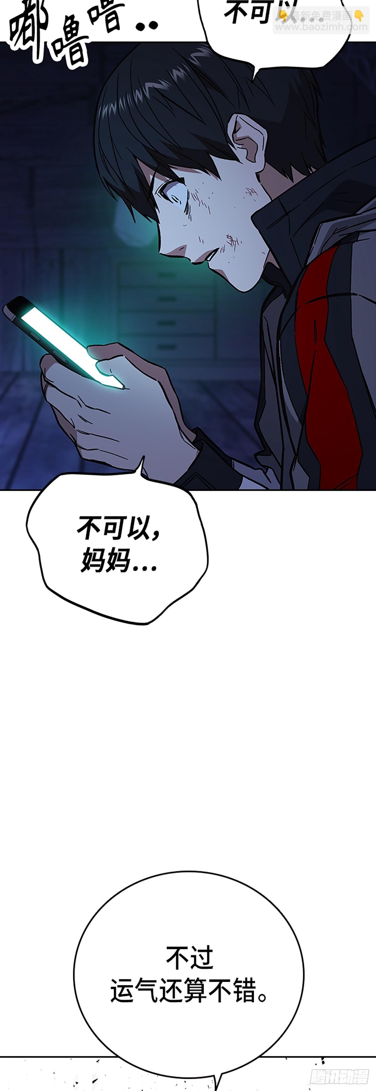 痞子學霸 - 第2季 第104話(1/2) - 7