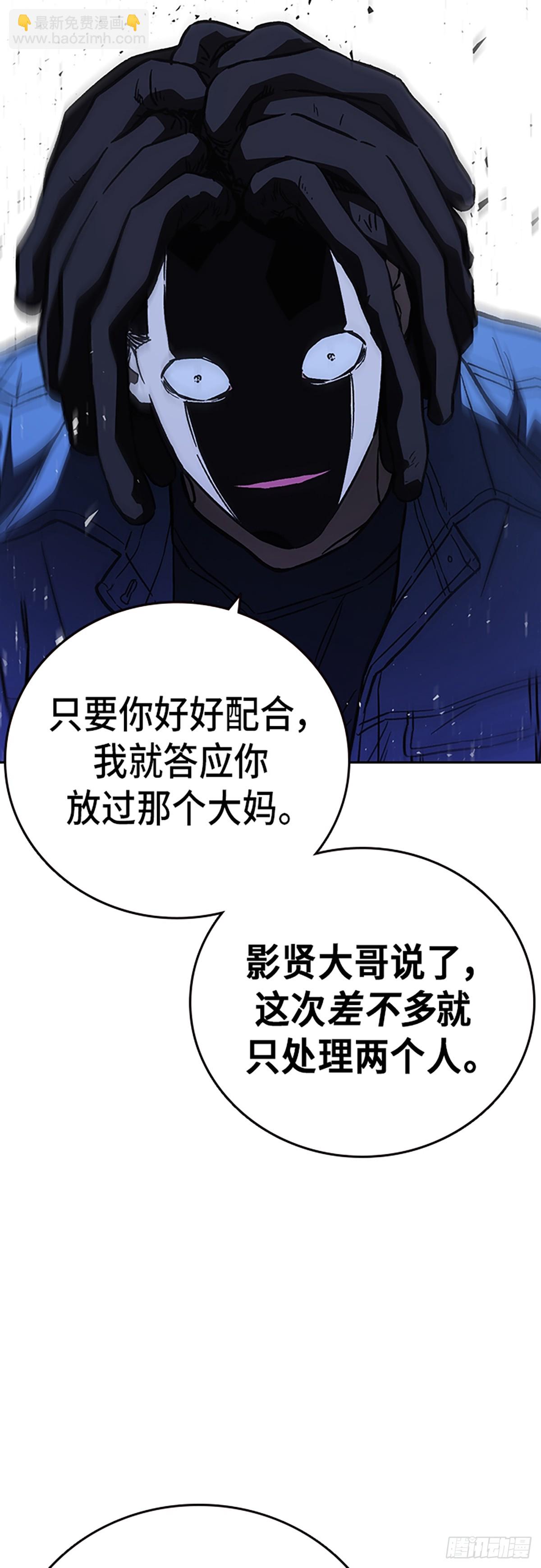 痞子學霸 - 第2季 第104話(1/2) - 8