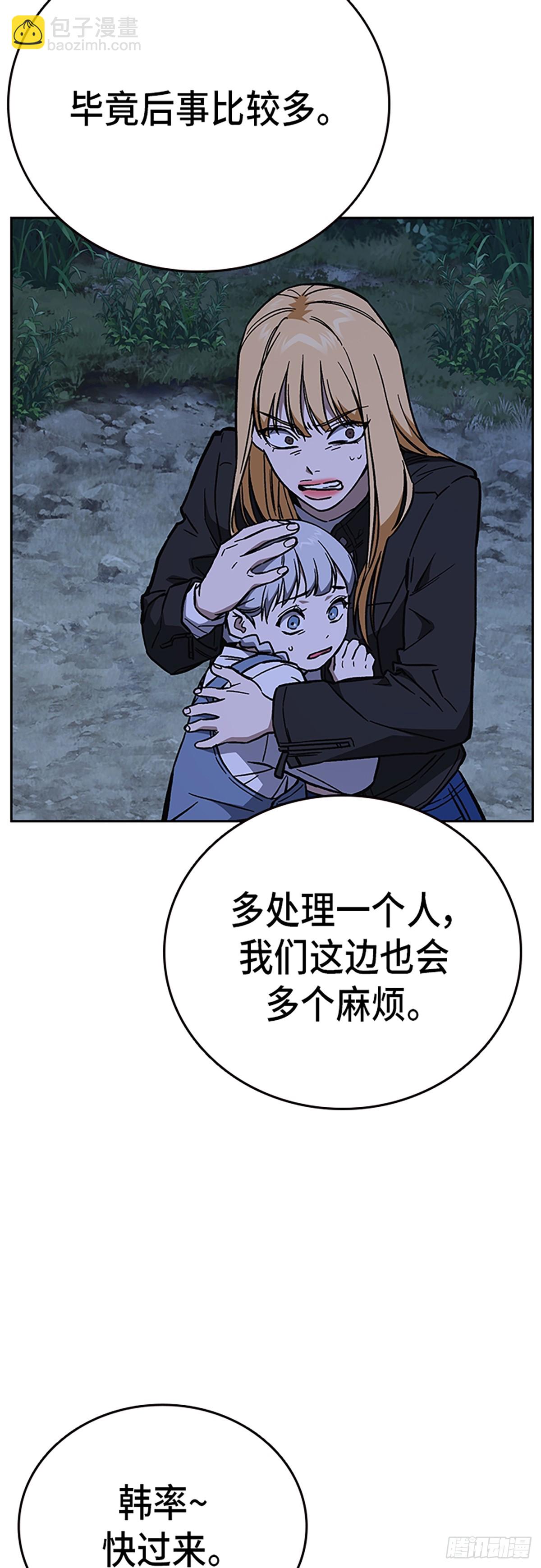 痞子學霸 - 第2季 第104話(1/2) - 1