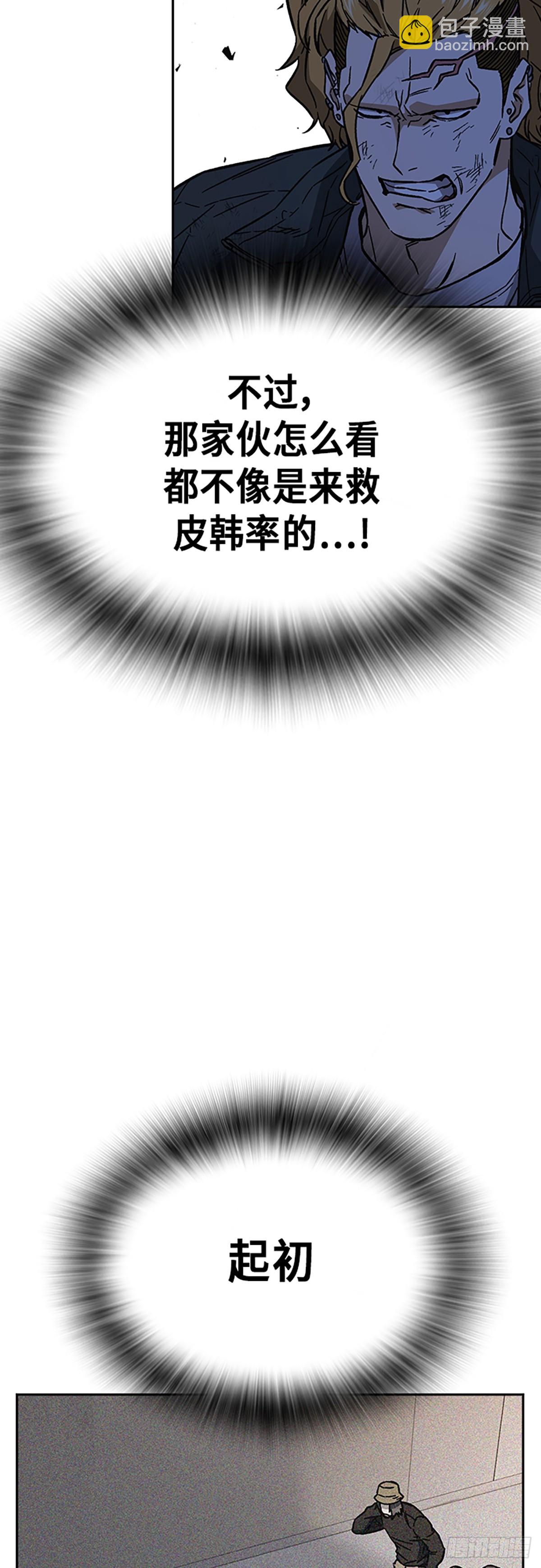 痞子學霸 - 第2季 第104話(2/2) - 7