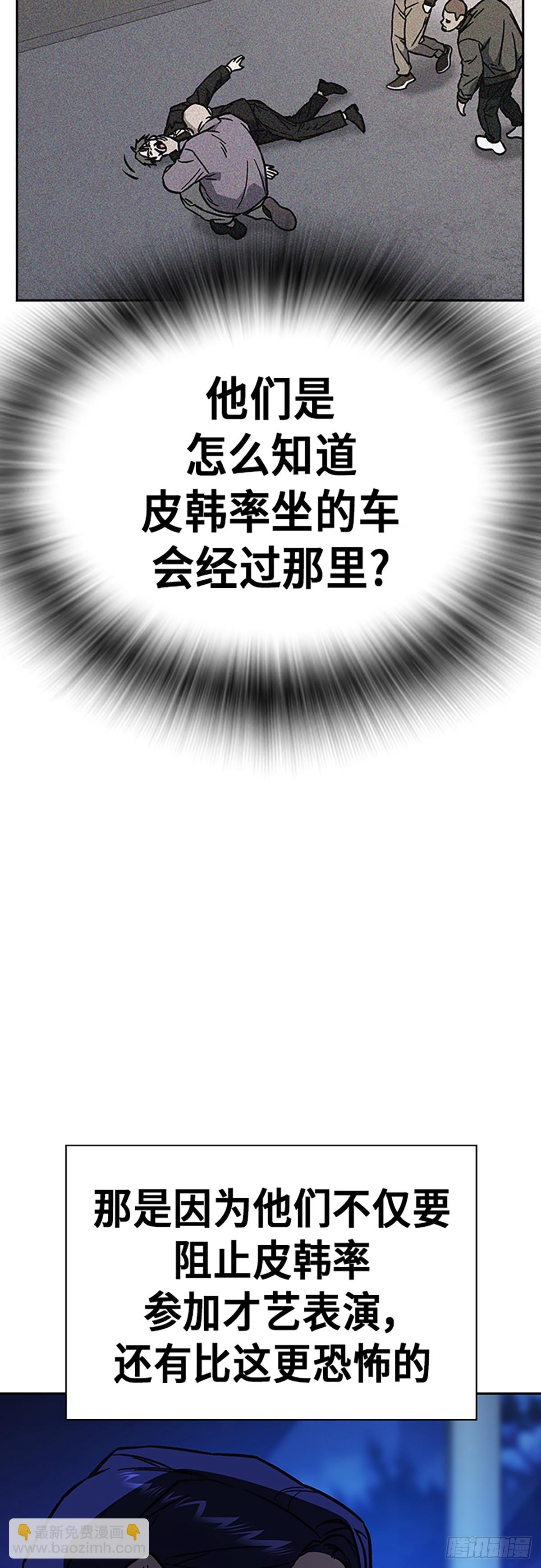 痞子學霸 - 第2季 第104話(2/2) - 8