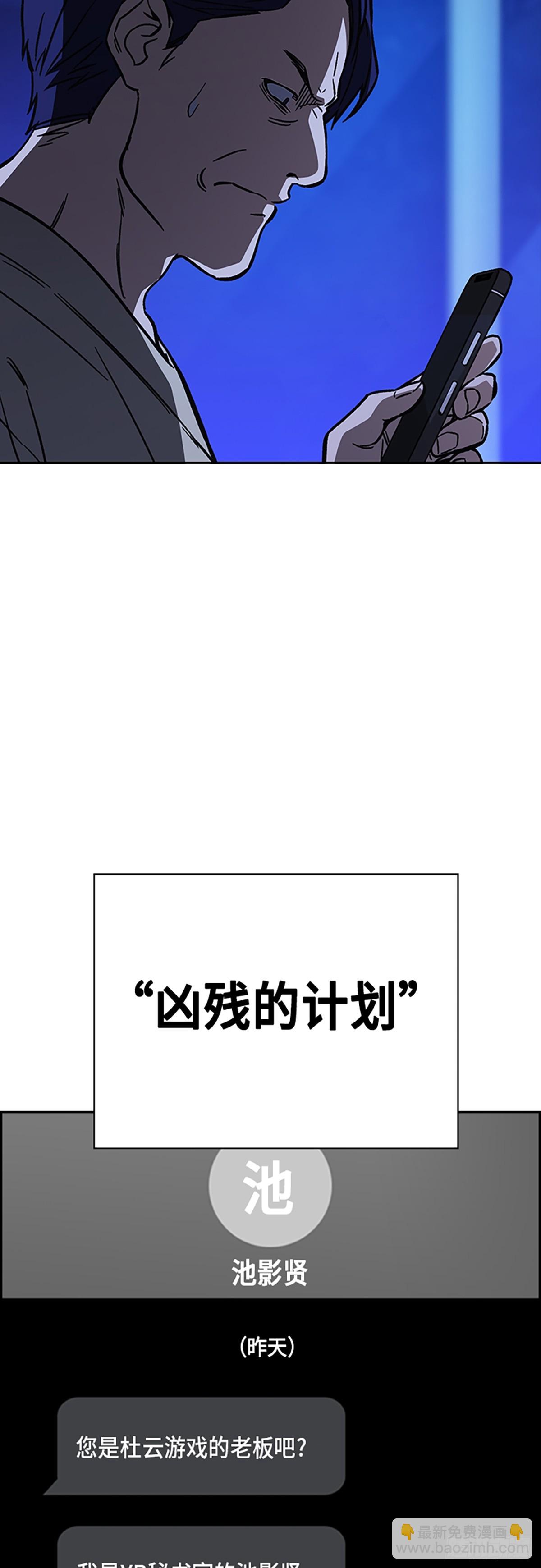 痞子學霸 - 第2季 第104話(2/2) - 1