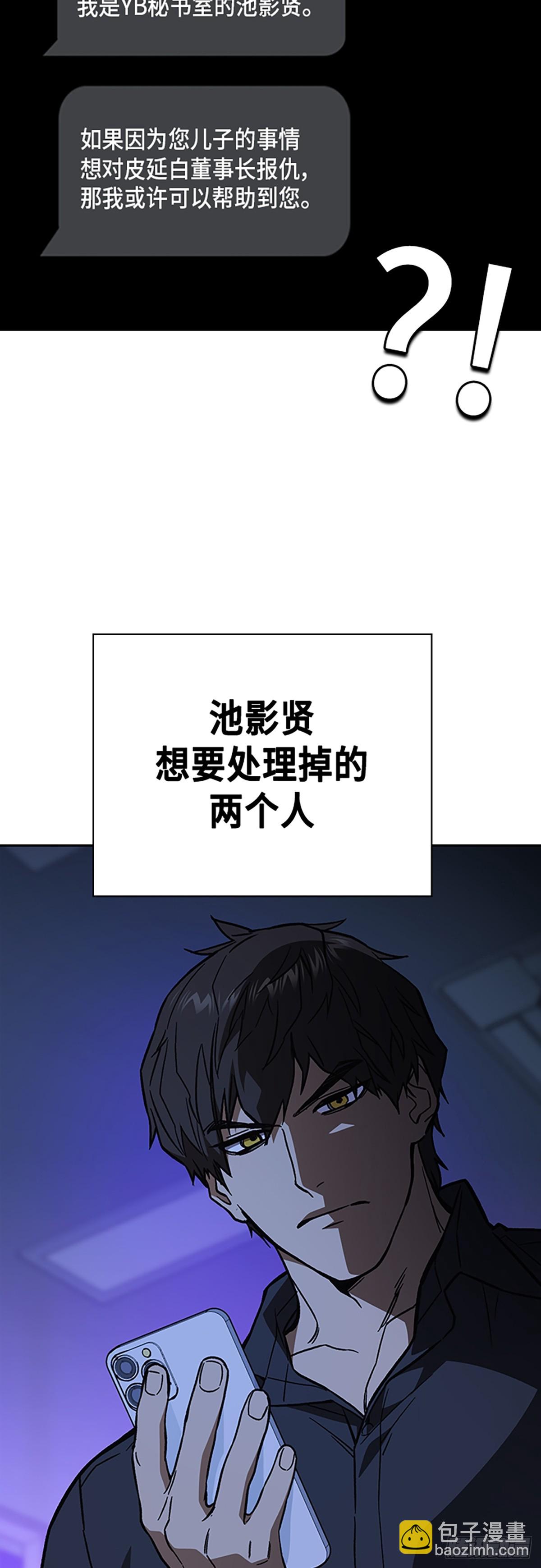 痞子學霸 - 第2季 第104話(2/2) - 2