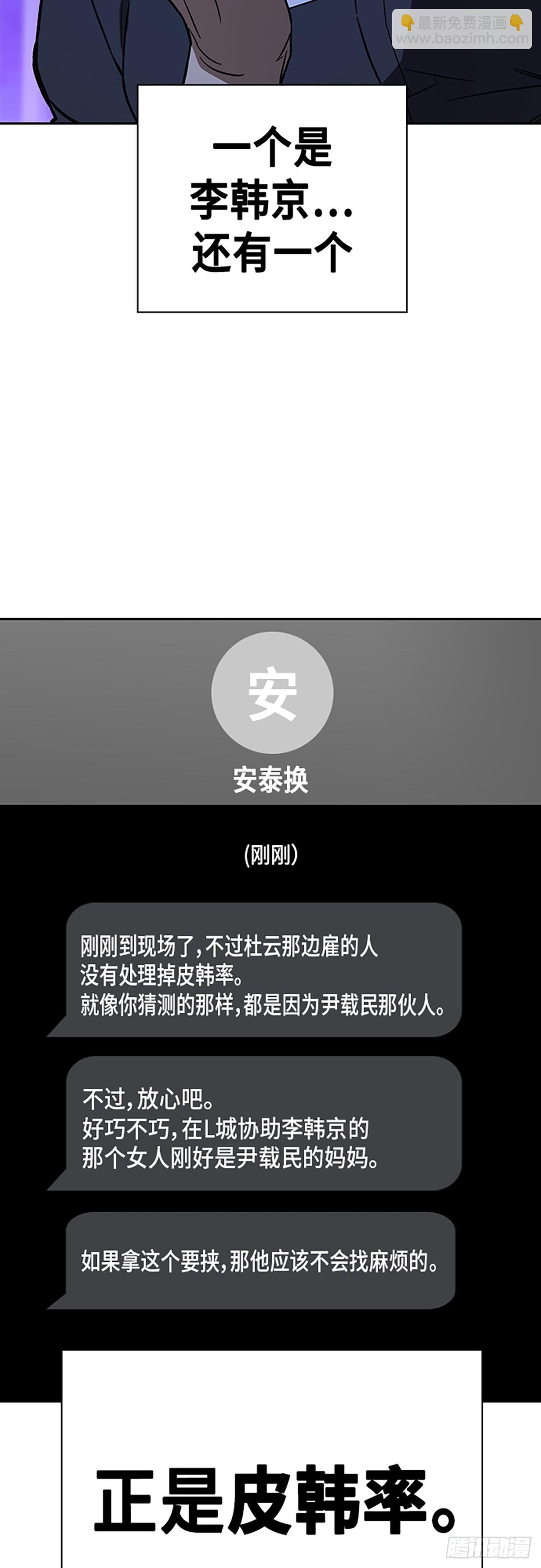 痞子學霸 - 第2季 第104話(2/2) - 3