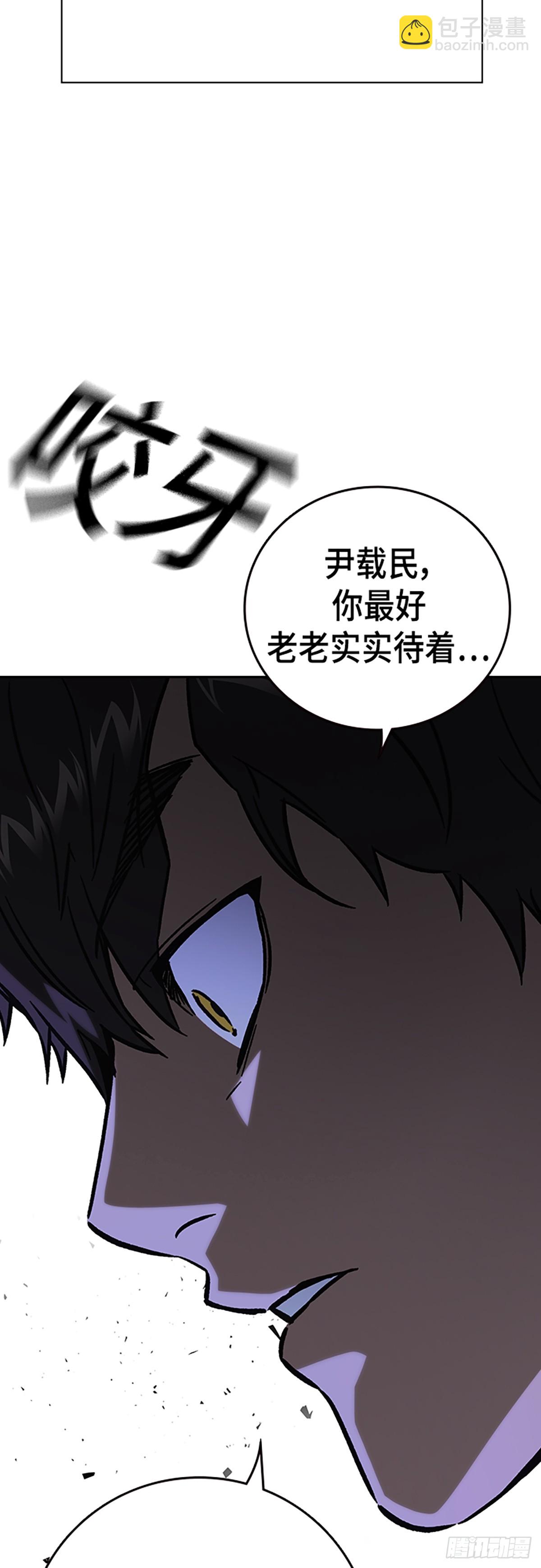 痞子學霸 - 第2季 第104話(2/2) - 4