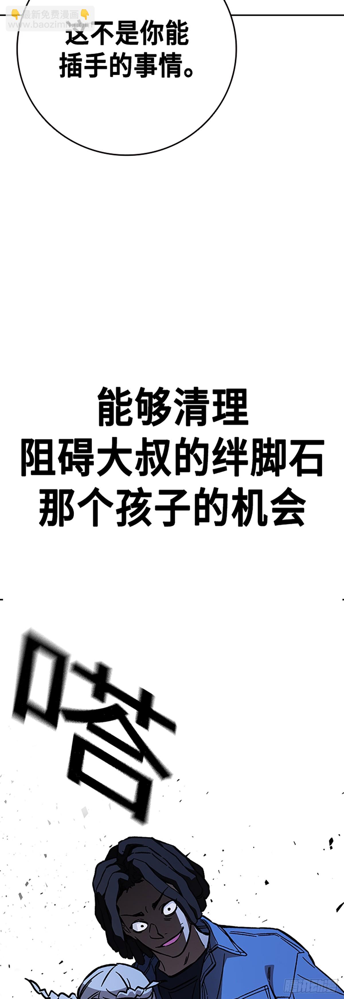 痞子學霸 - 第2季 第104話(2/2) - 5