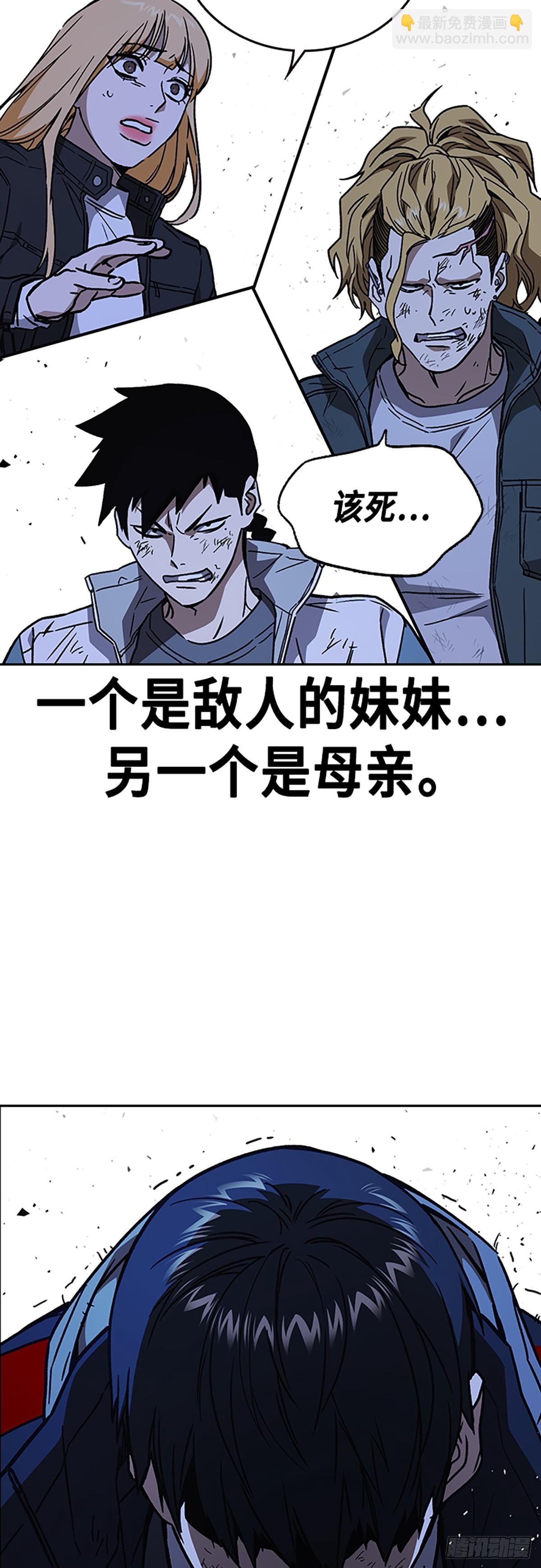 痞子學霸 - 第2季 第104話(2/2) - 7