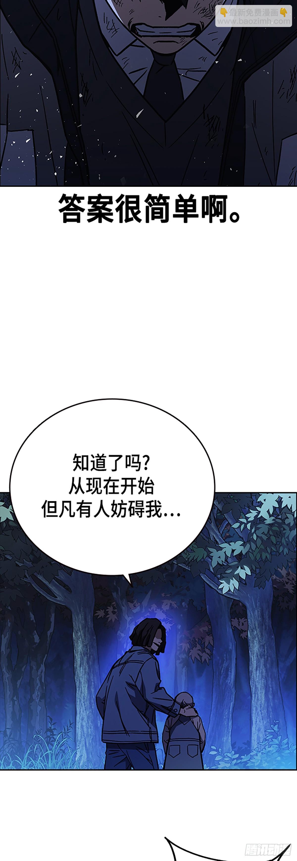 痞子學霸 - 第2季 第104話(2/2) - 8