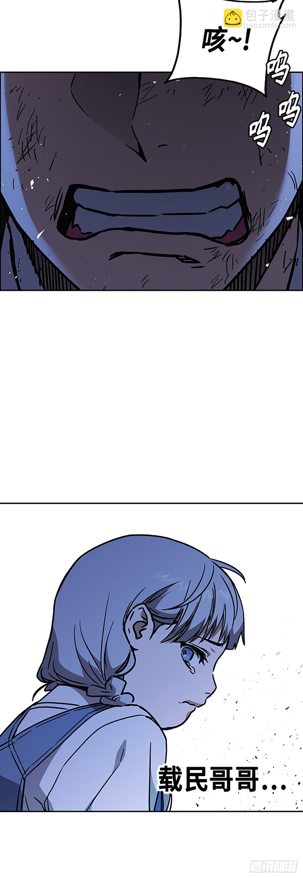 痞子學霸 - 第2季 第104話(2/2) - 1