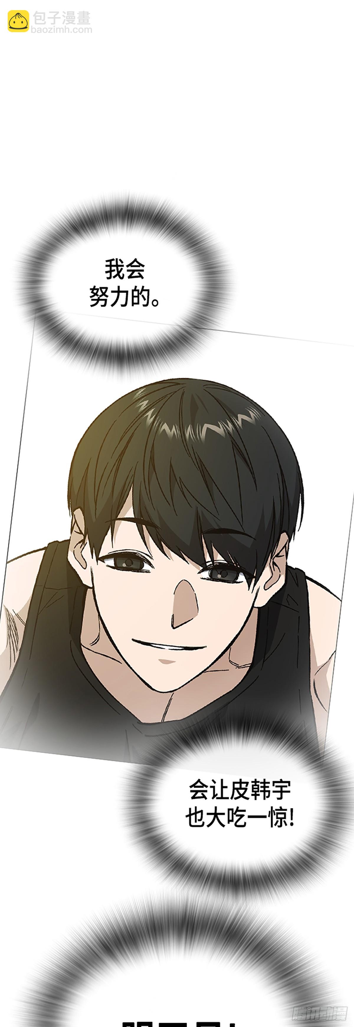 痞子學霸 - 第2季 第104話(2/2) - 2