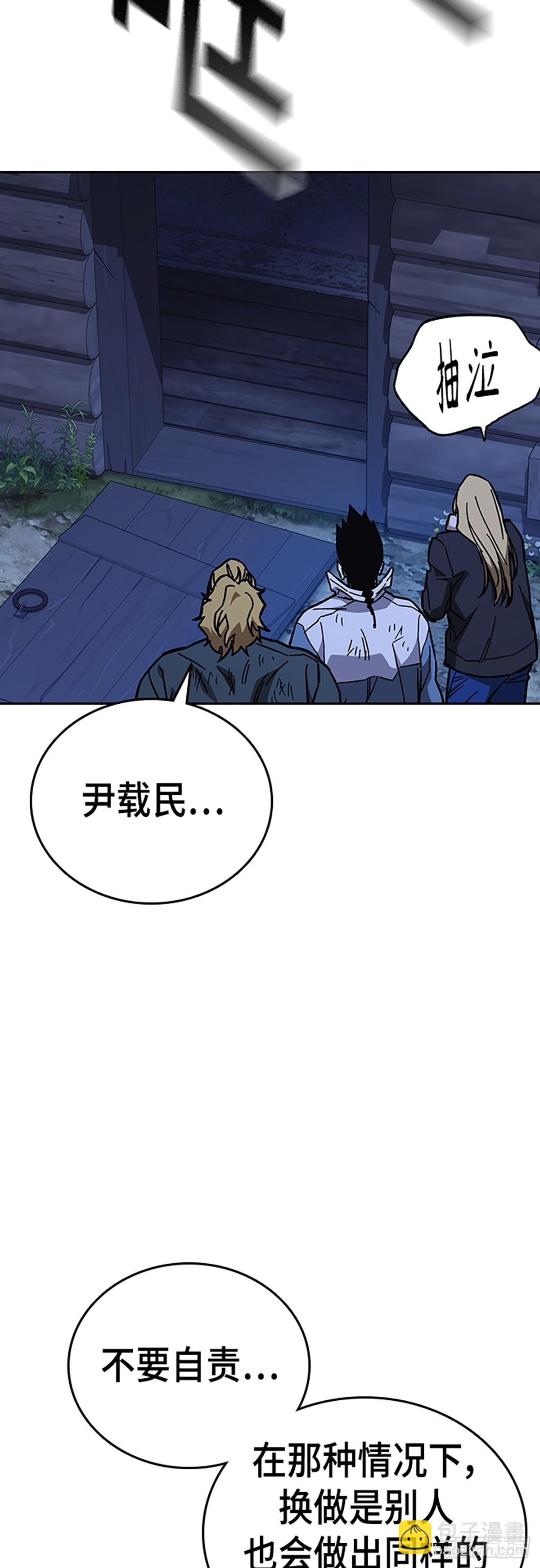 痞子學霸 - 第2季 第104話(2/2) - 8