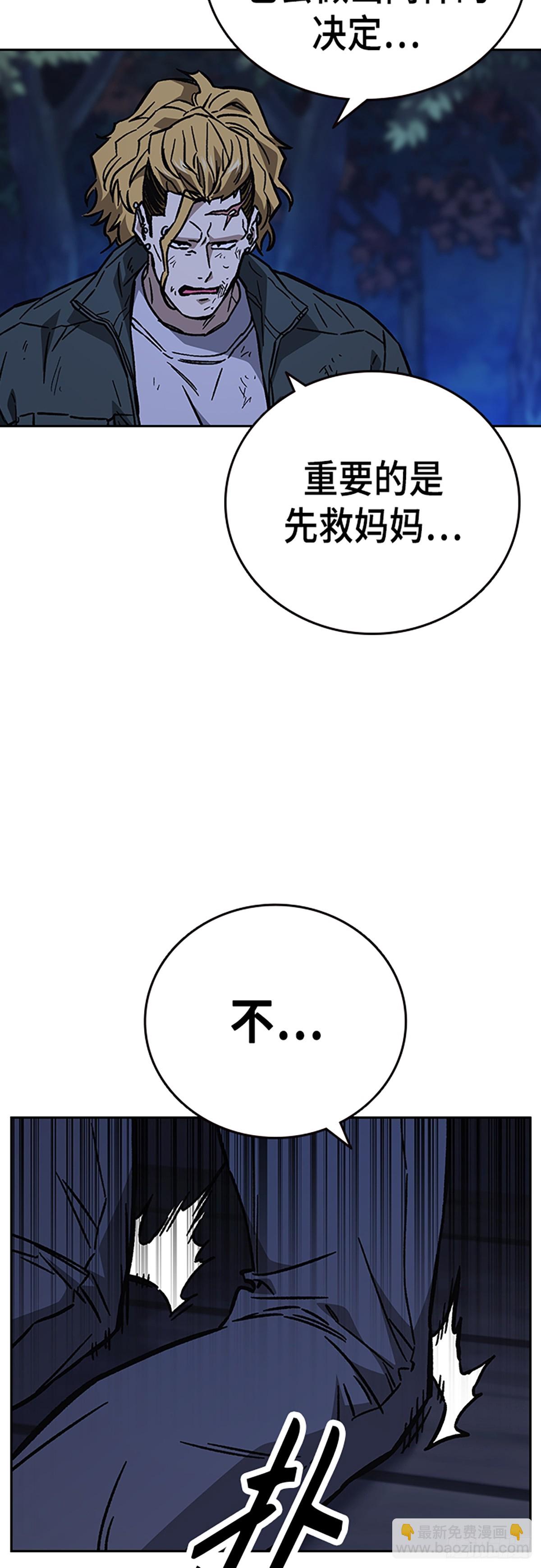 痞子學霸 - 第2季 第104話(2/2) - 1