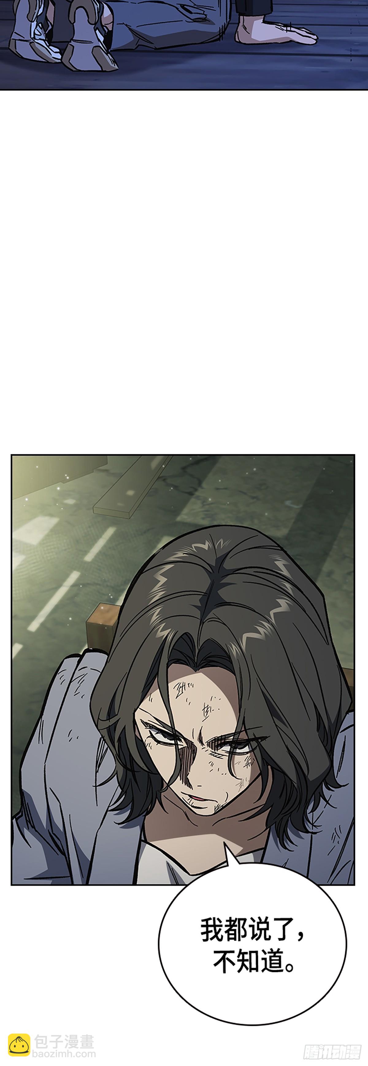 痞子學霸 - 第2季 第104話(2/2) - 3