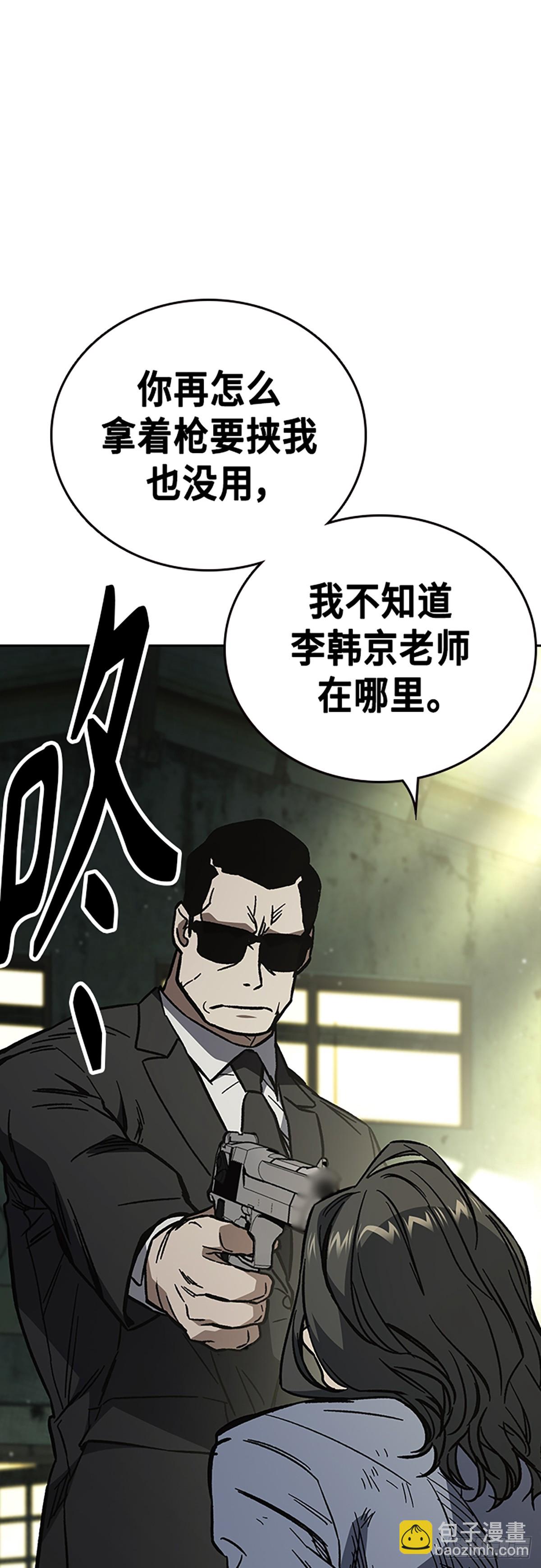 痞子學霸 - 第2季 第104話(2/2) - 4