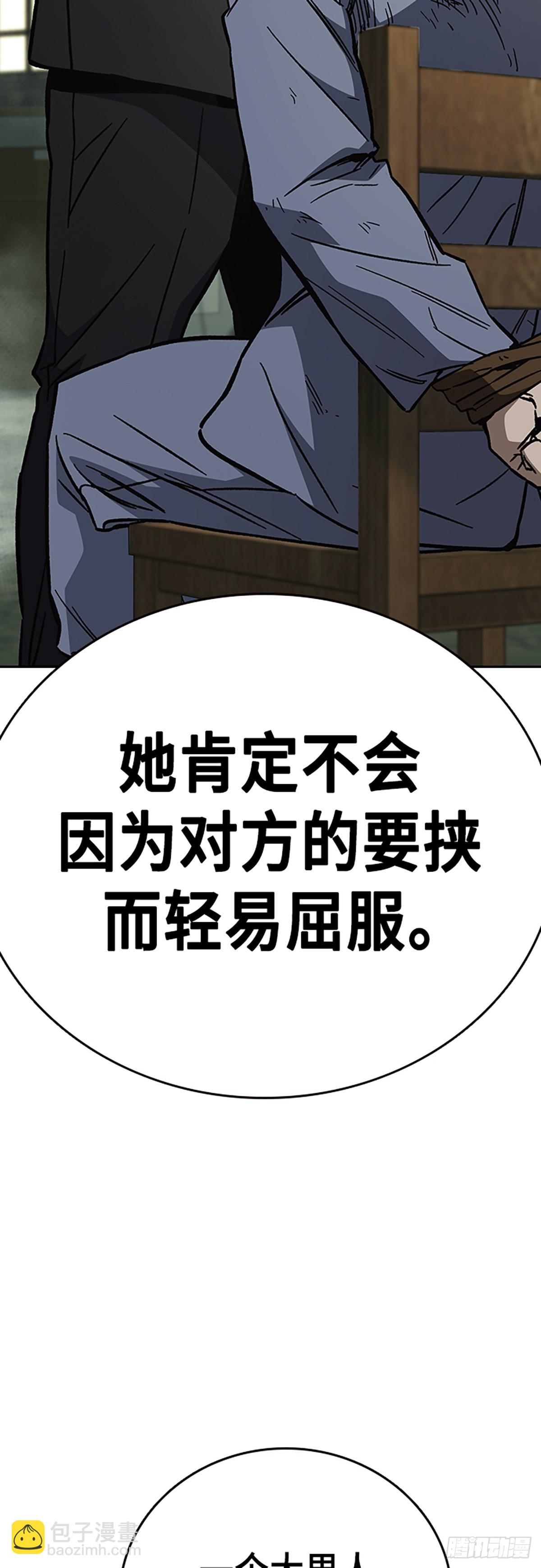 痞子學霸 - 第2季 第104話(2/2) - 5