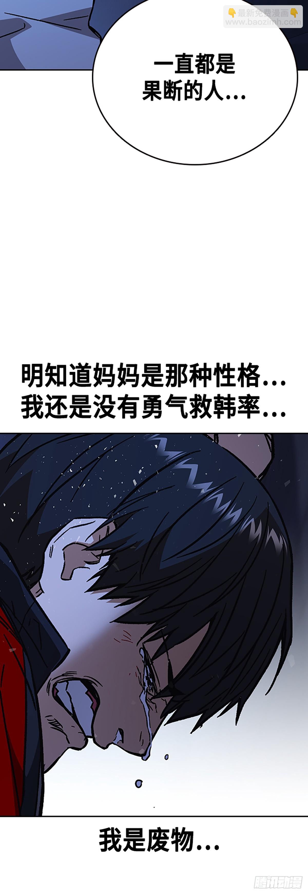 痞子學霸 - 第2季 第104話(2/2) - 8