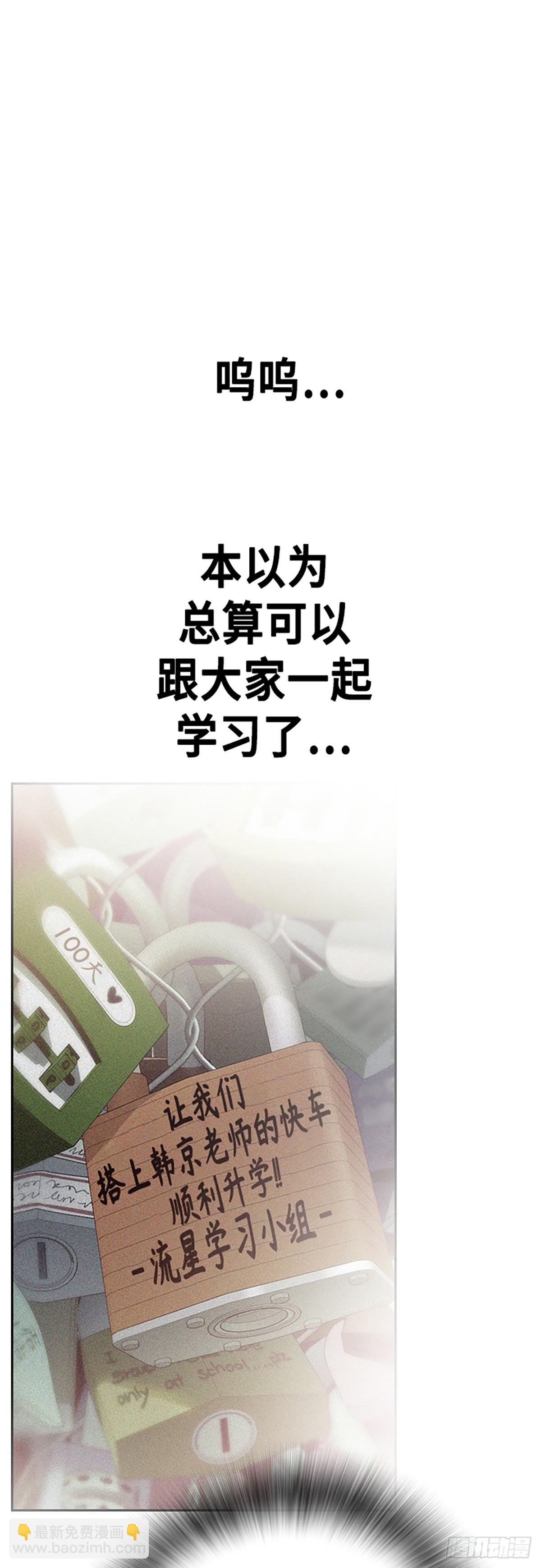 痞子學霸 - 第2季 第104話(2/2) - 1