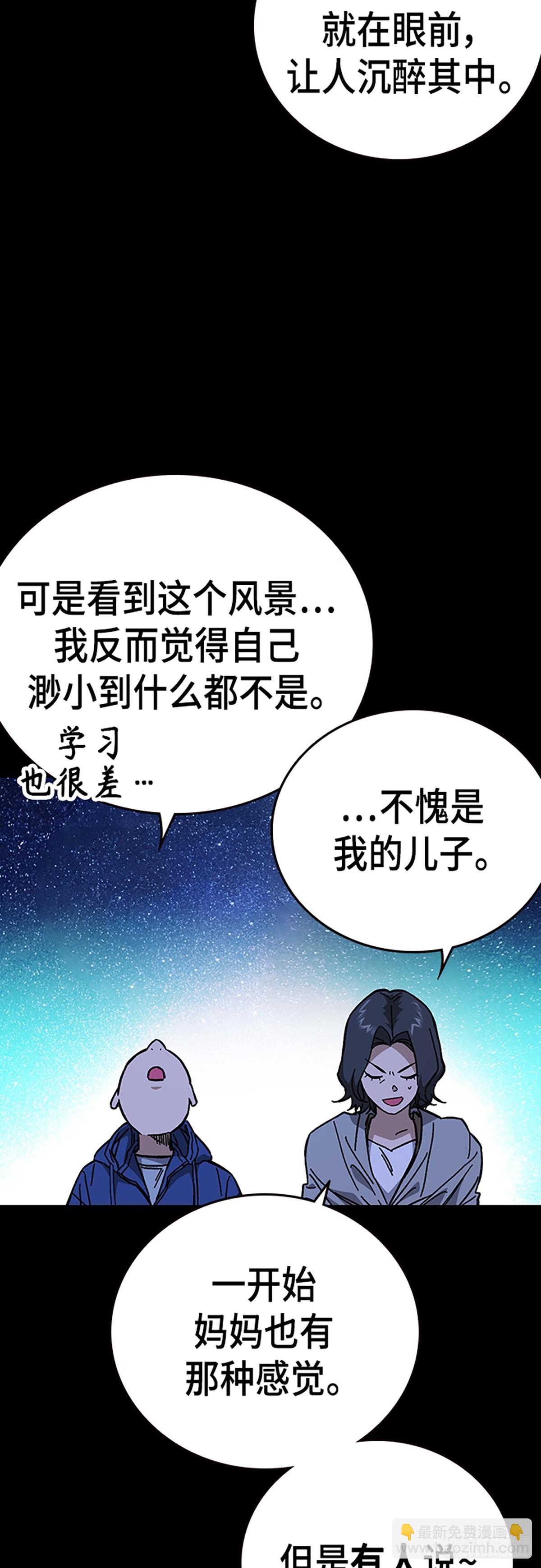 痞子學霸 - 第2季 第104話(1/2) - 8