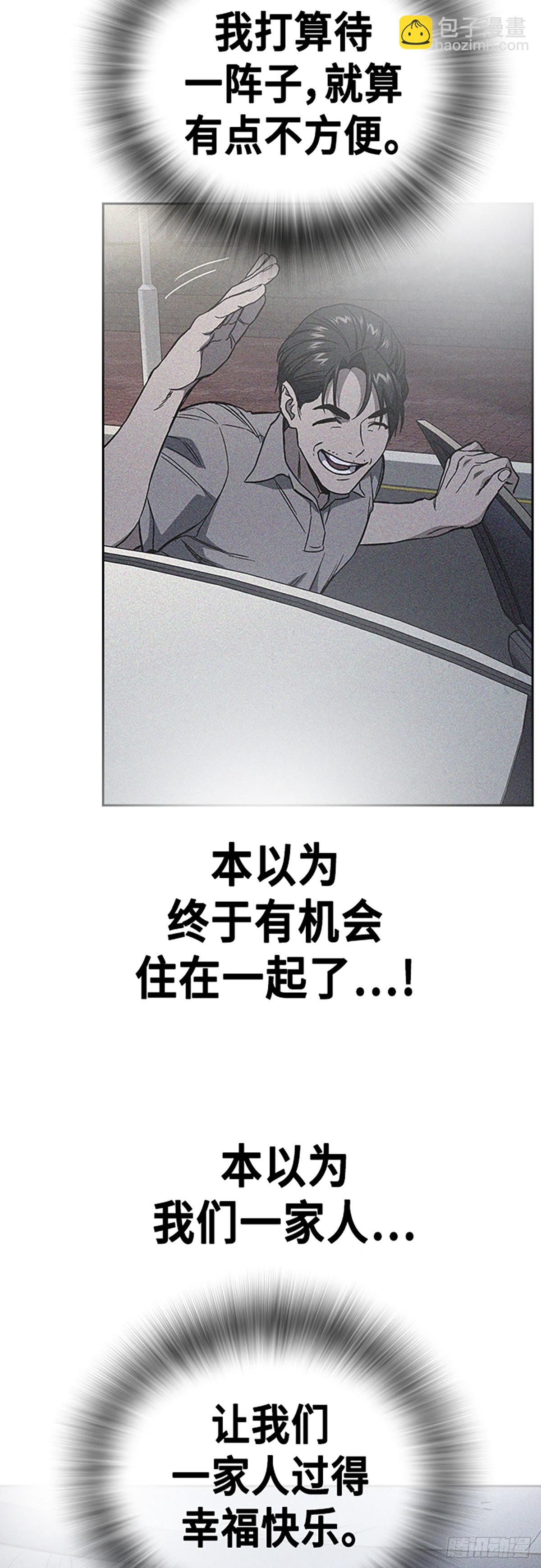 痞子學霸 - 第2季 第104話(2/2) - 2