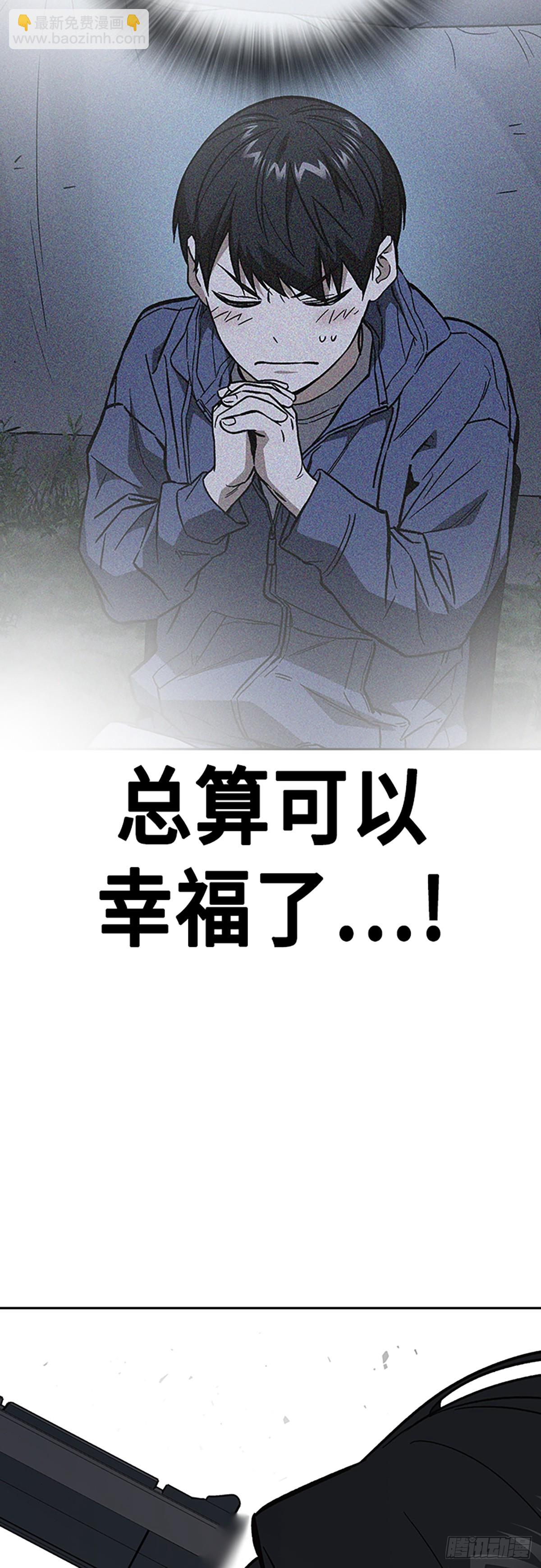 痞子學霸 - 第2季 第104話(2/2) - 3