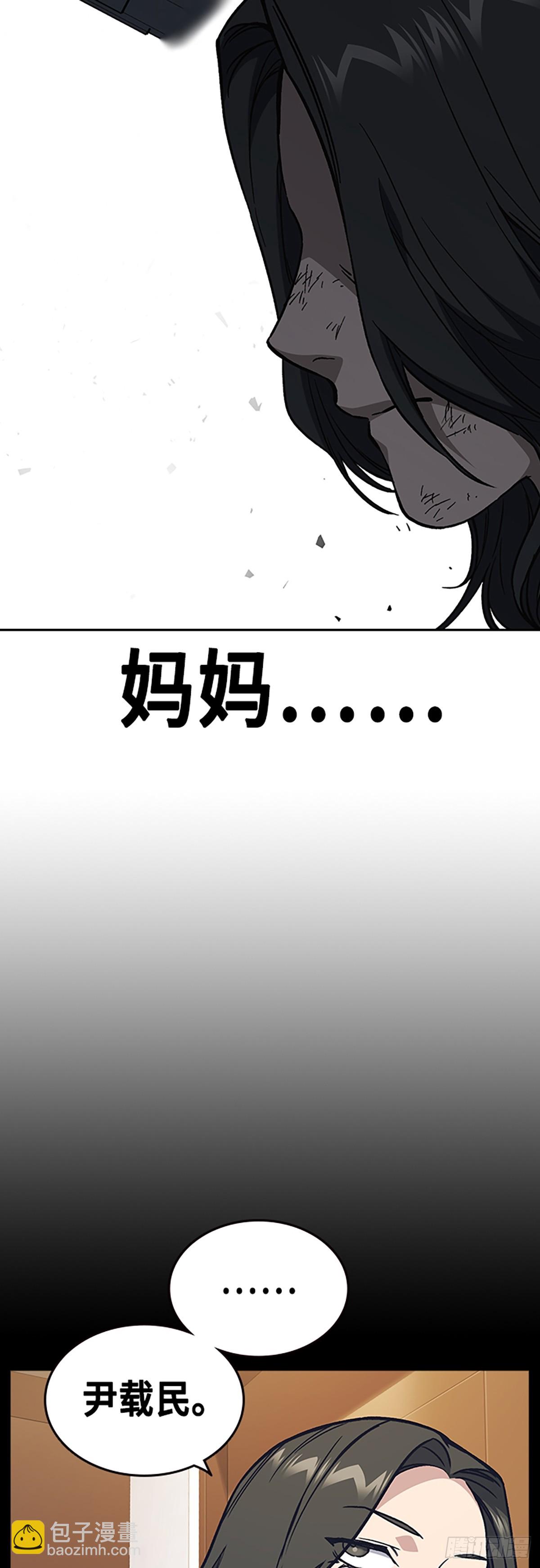 痞子學霸 - 第2季 第104話(2/2) - 4