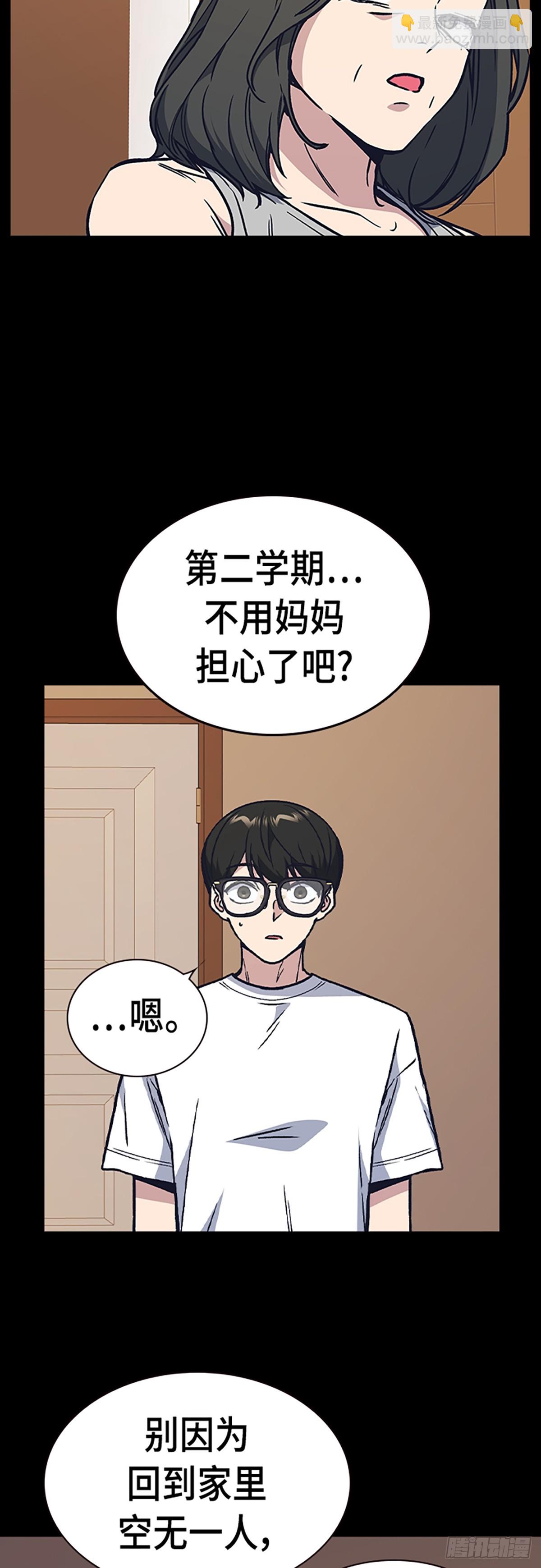 痞子學霸 - 第2季 第104話(2/2) - 5