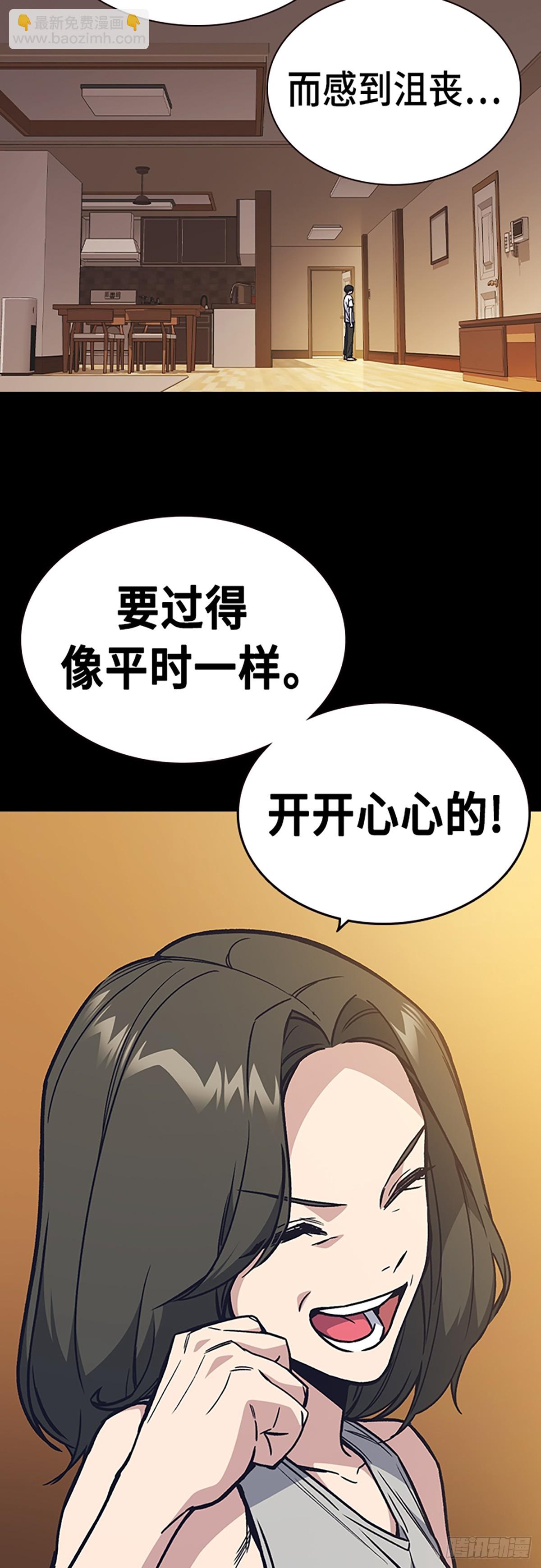 痞子學霸 - 第2季 第104話(2/2) - 6