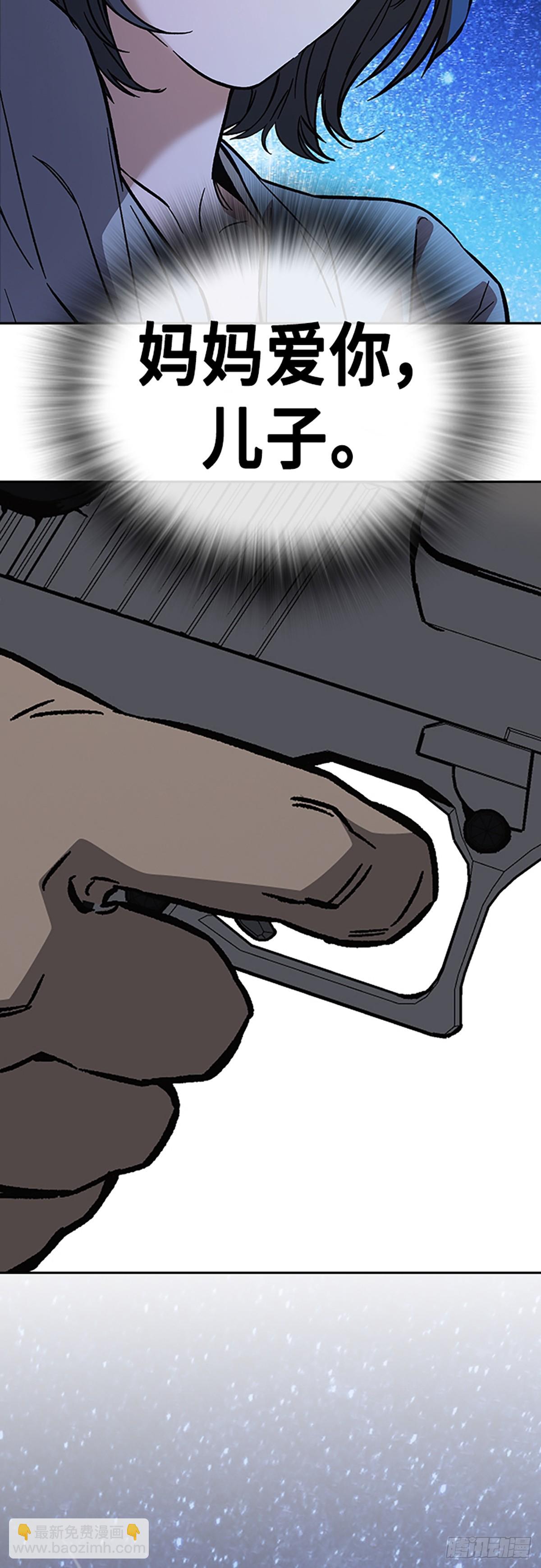 痞子學霸 - 第2季 第104話(2/2) - 8