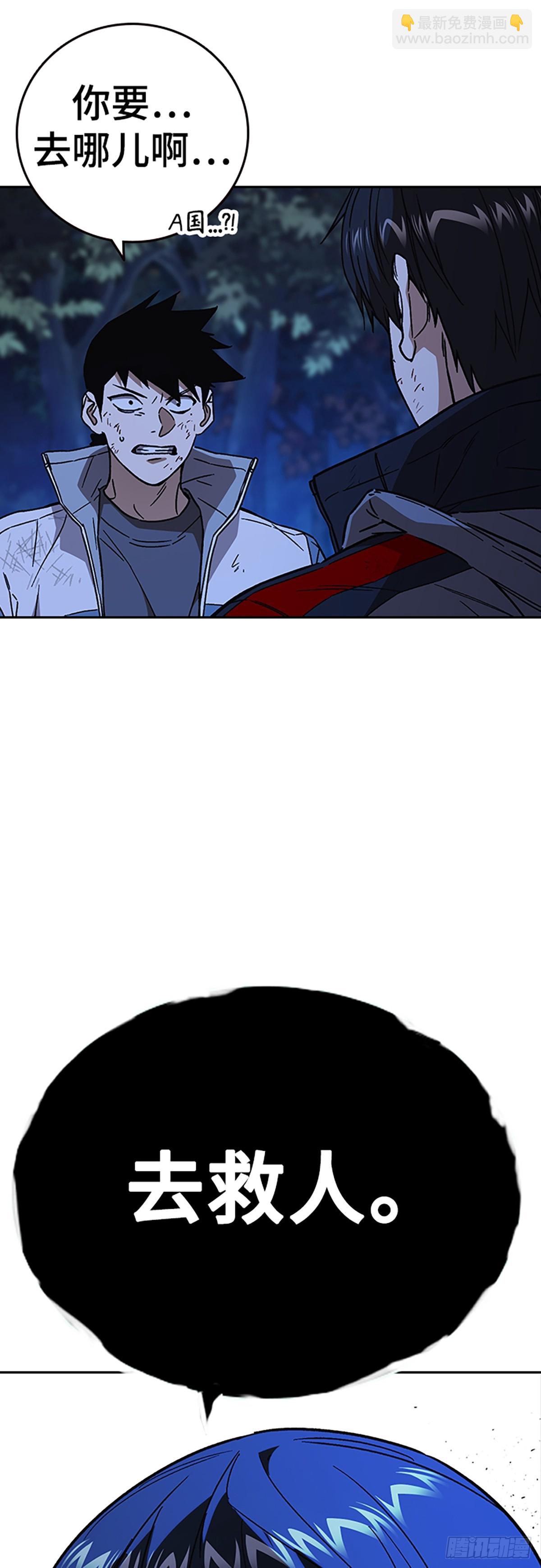 痞子學霸 - 第2季 第106話(1/2) - 5