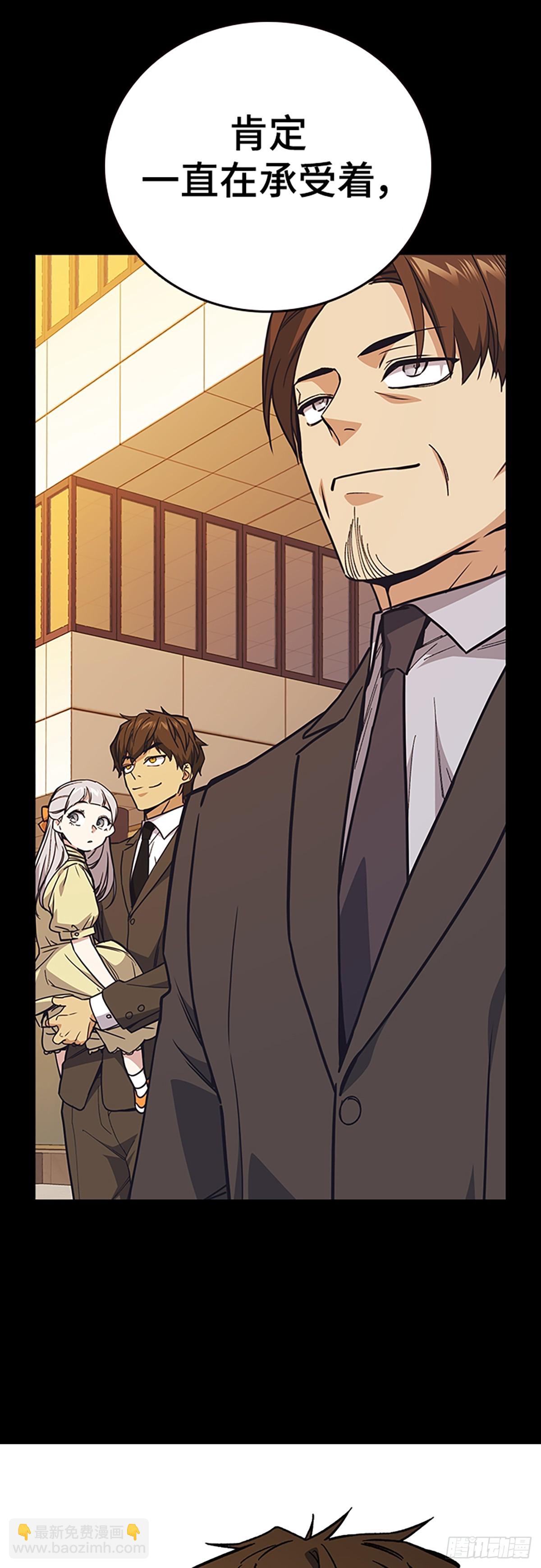 痞子學霸 - 第2季 第106話(1/2) - 4