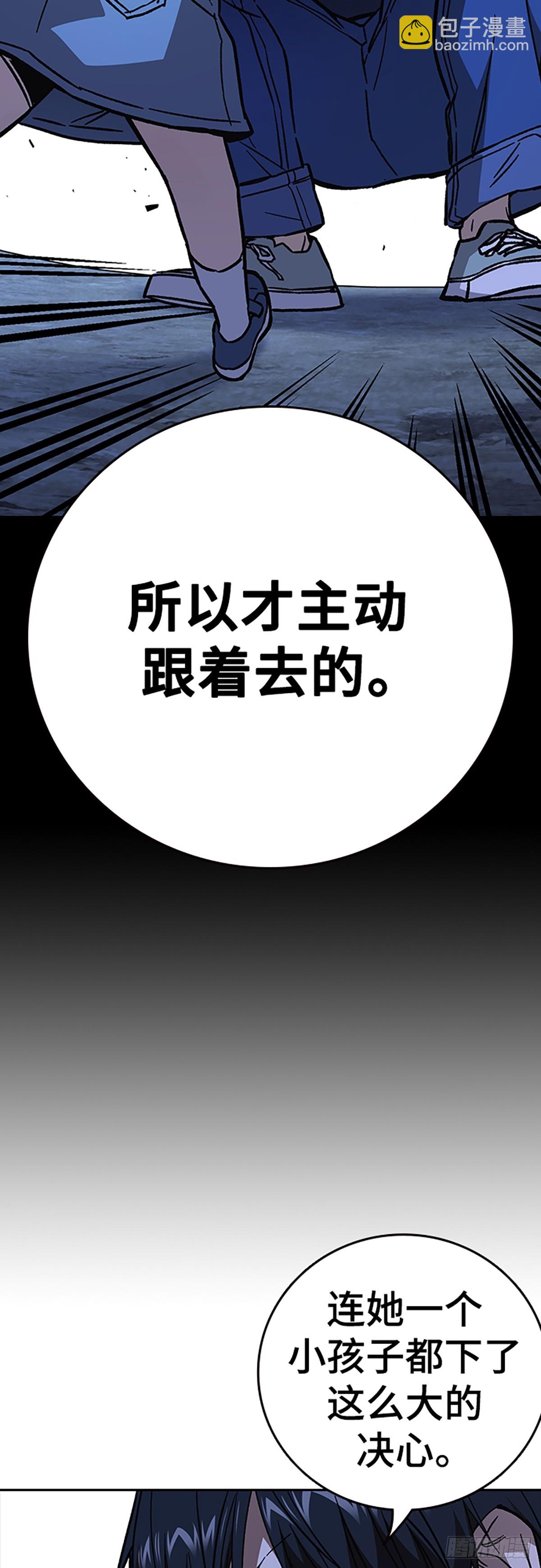 痞子學霸 - 第2季 第106話(1/2) - 8