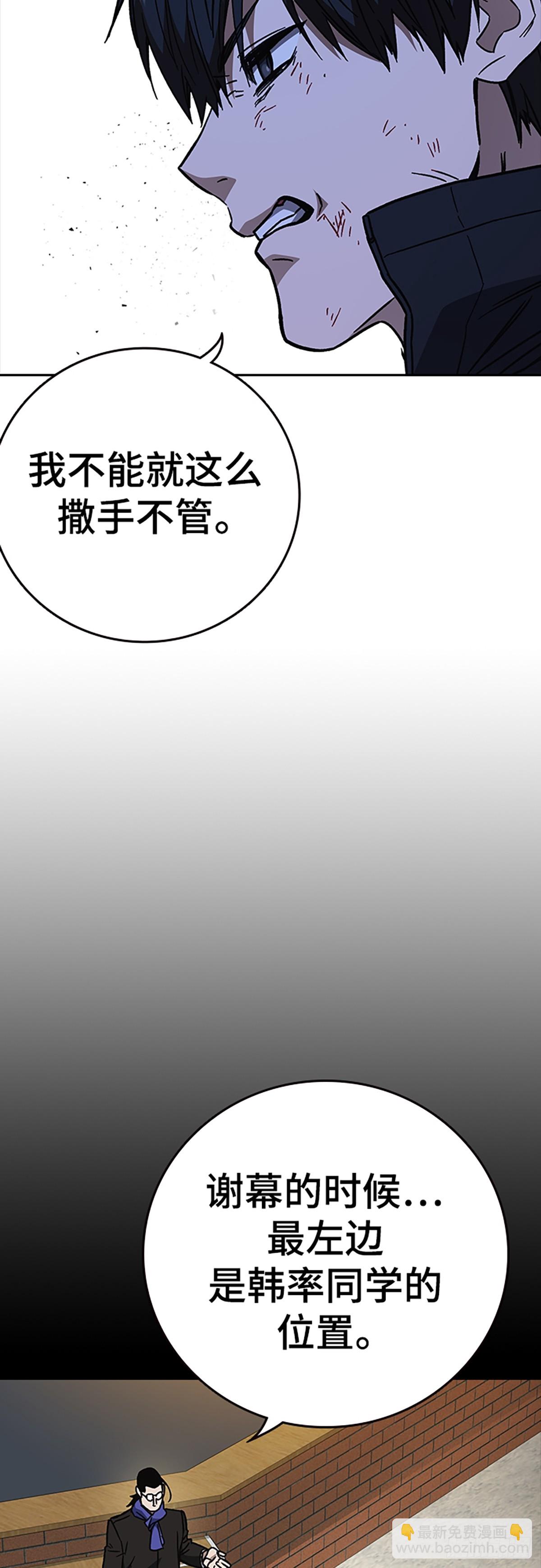 痞子學霸 - 第2季 第106話(1/2) - 1