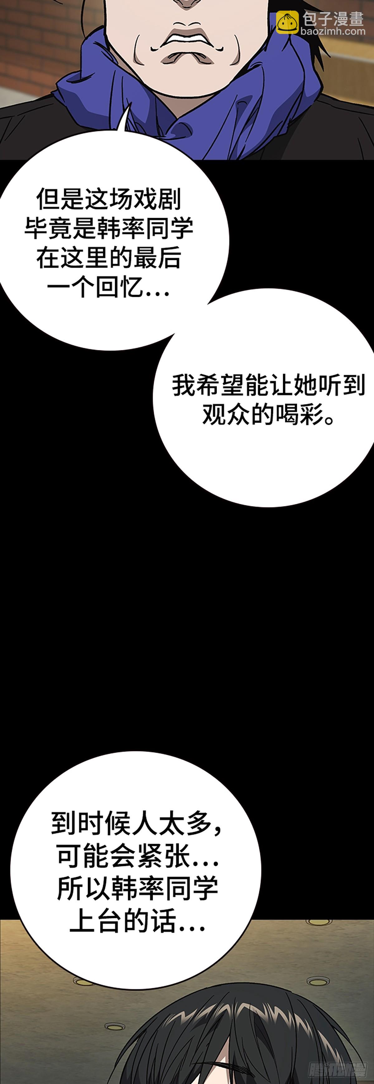 痞子學霸 - 第2季 第106話(1/2) - 3