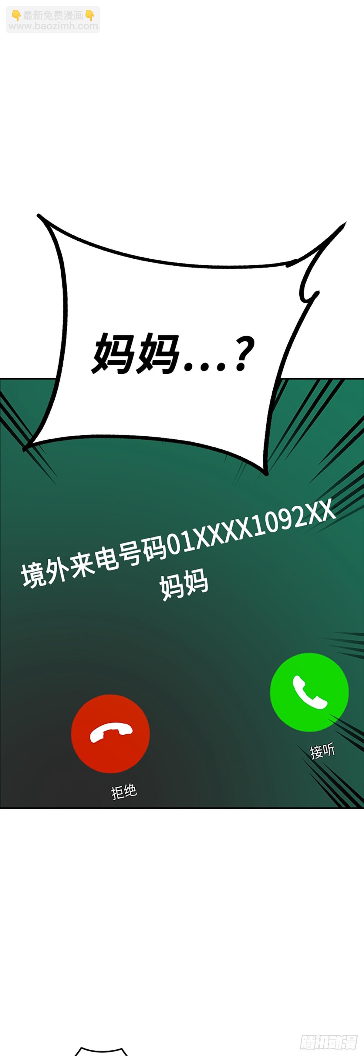 痞子學霸 - 第2季 第106話(1/2) - 2