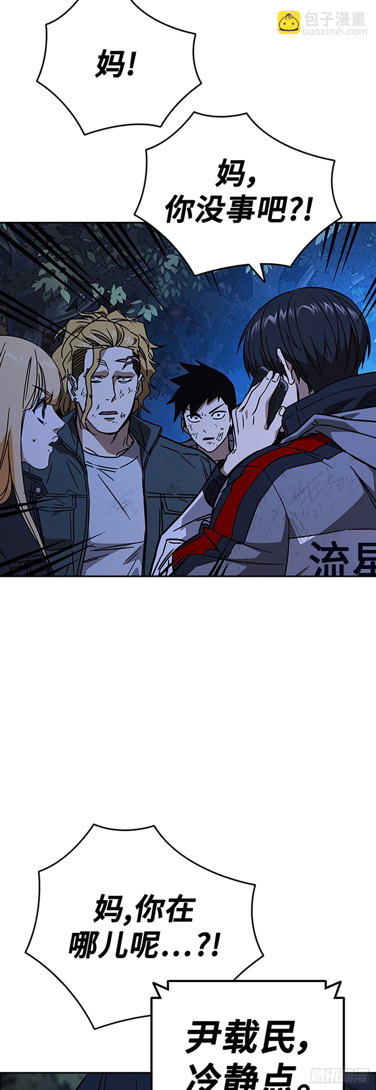 痞子學霸 - 第2季 第106話(1/2) - 3