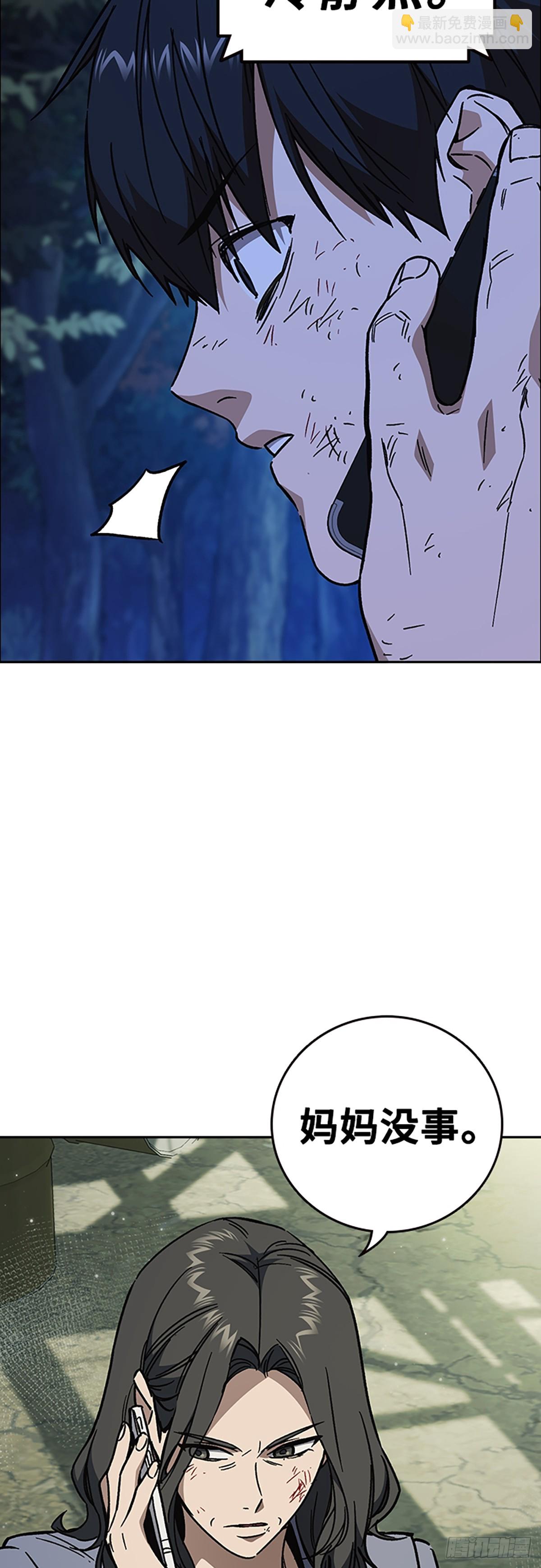 痞子學霸 - 第2季 第106話(1/2) - 4