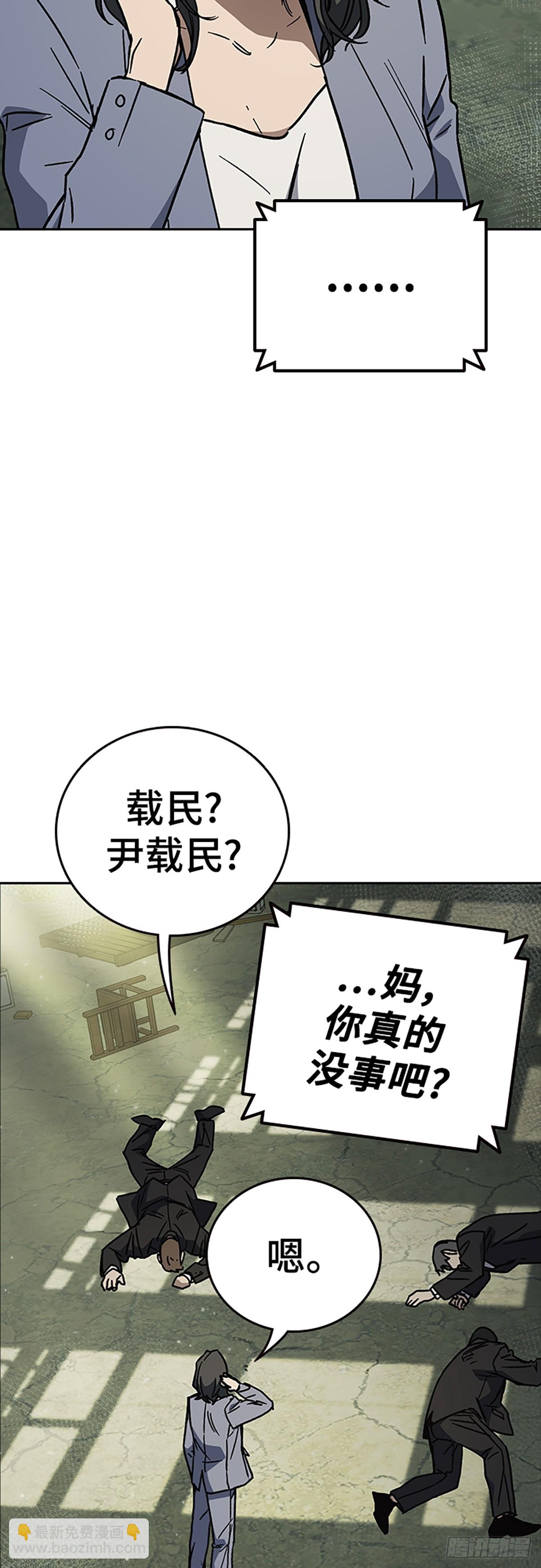 痞子學霸 - 第2季 第106話(1/2) - 5