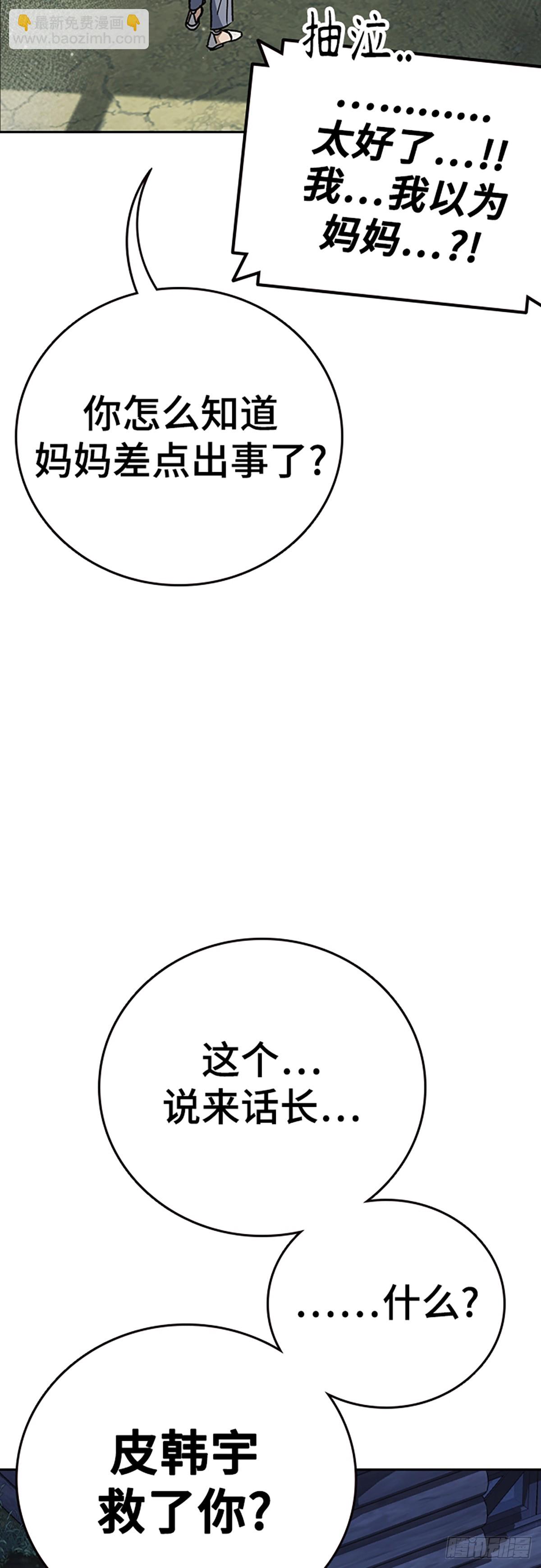 痞子學霸 - 第2季 第106話(1/2) - 6