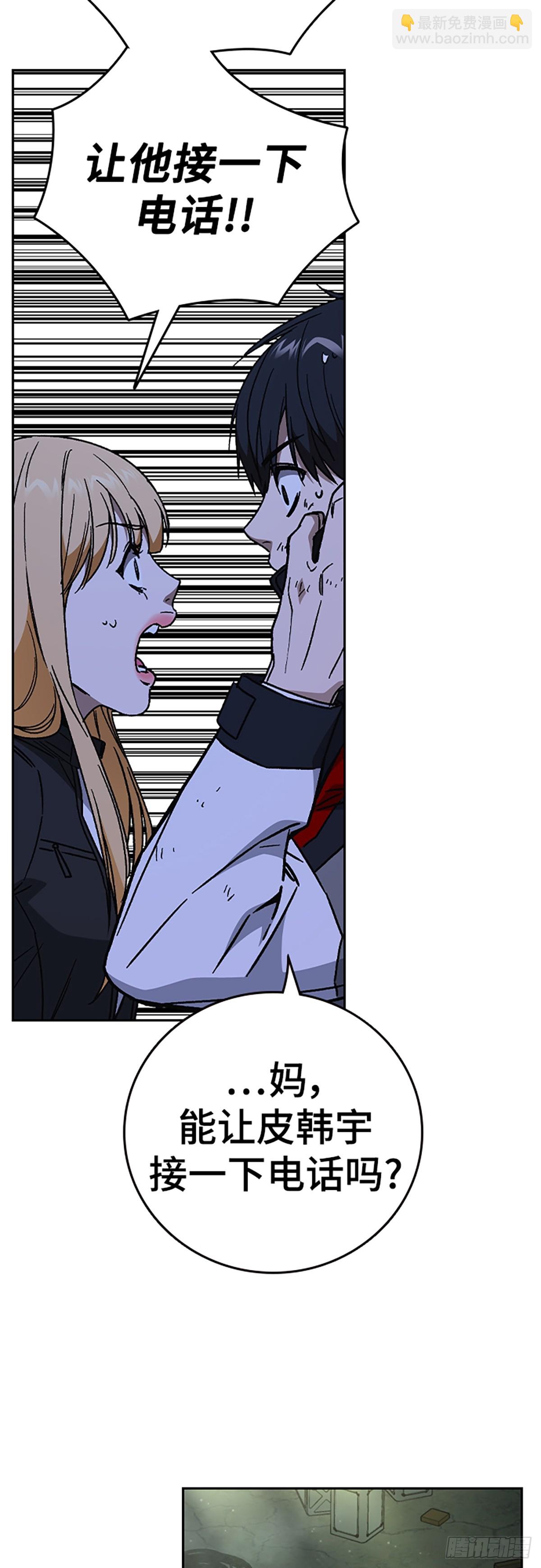 痞子學霸 - 第2季 第106話(1/2) - 8