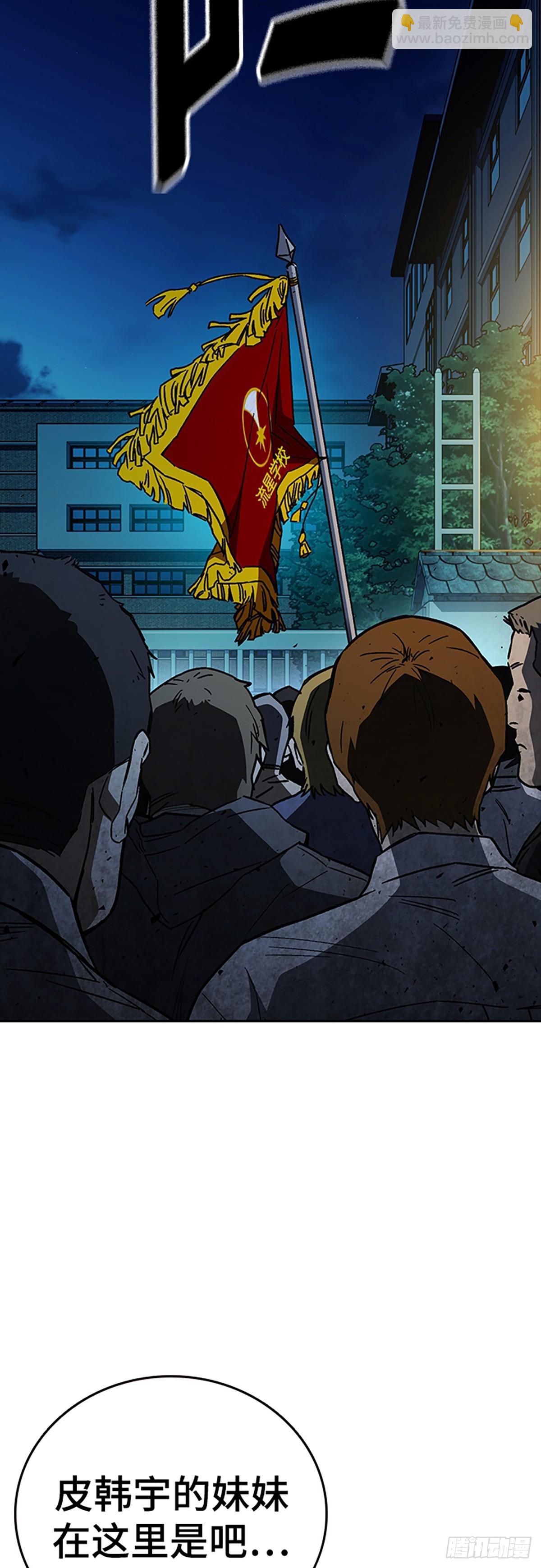 痞子學霸 - 第2季 第106話(1/2) - 5