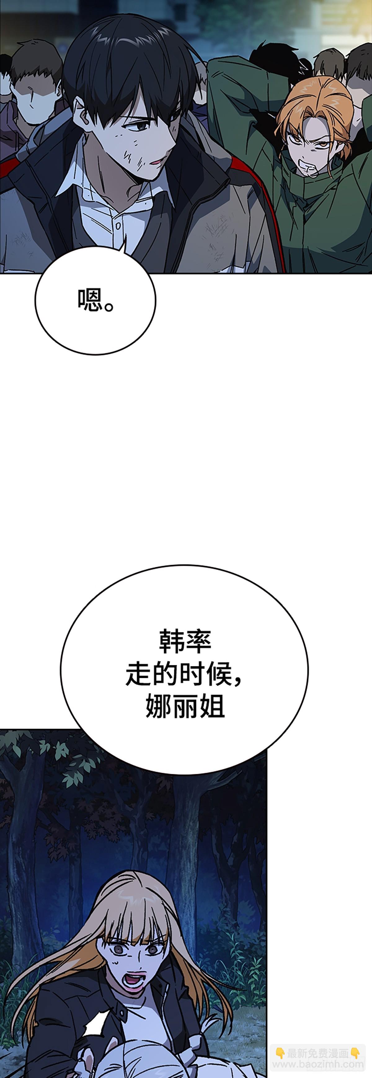 痞子學霸 - 第2季 第106話(1/2) - 7